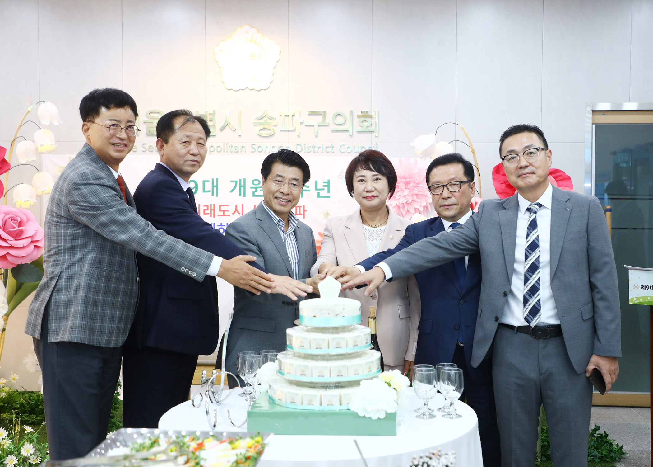 개원기념식&lpar;다과회&rpar; - 2