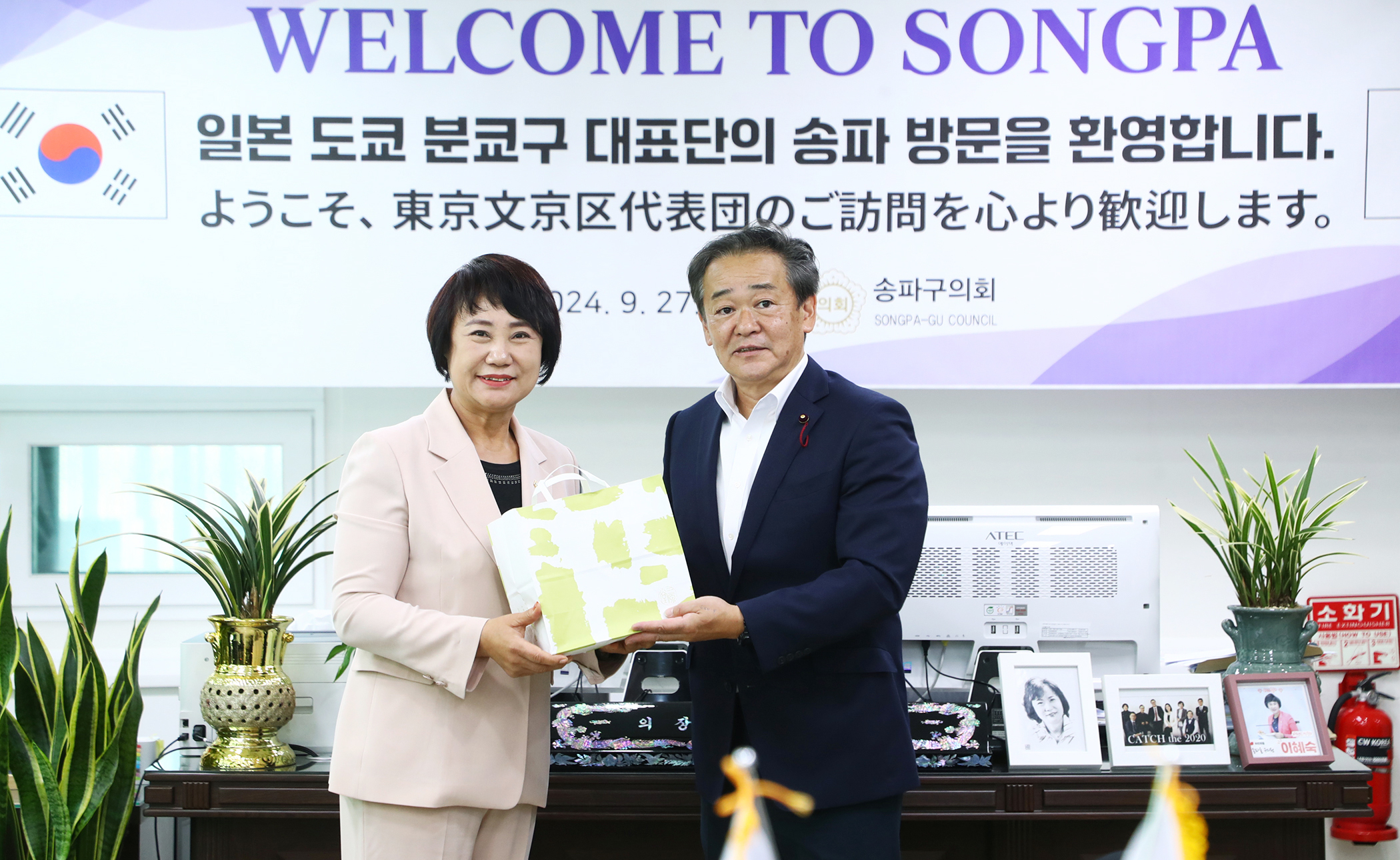 일본 도쿄 분쿄구 대표단 송파구의회 방문 - 5