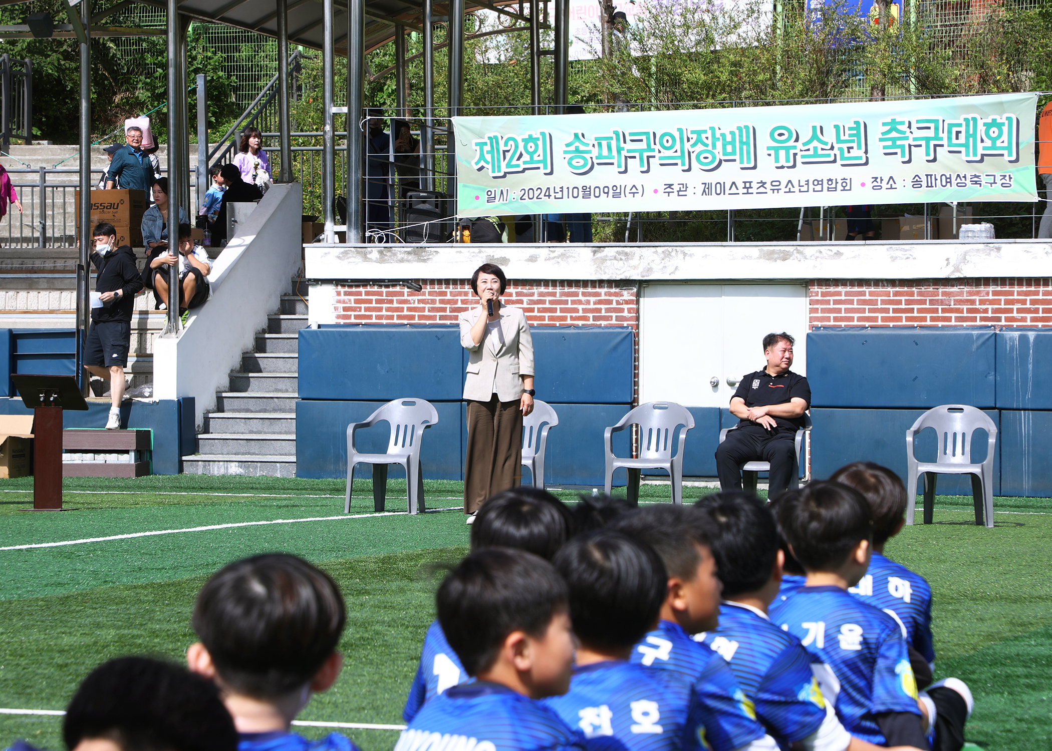 제2회 송파구의장배 유소년 축구대회 - 3