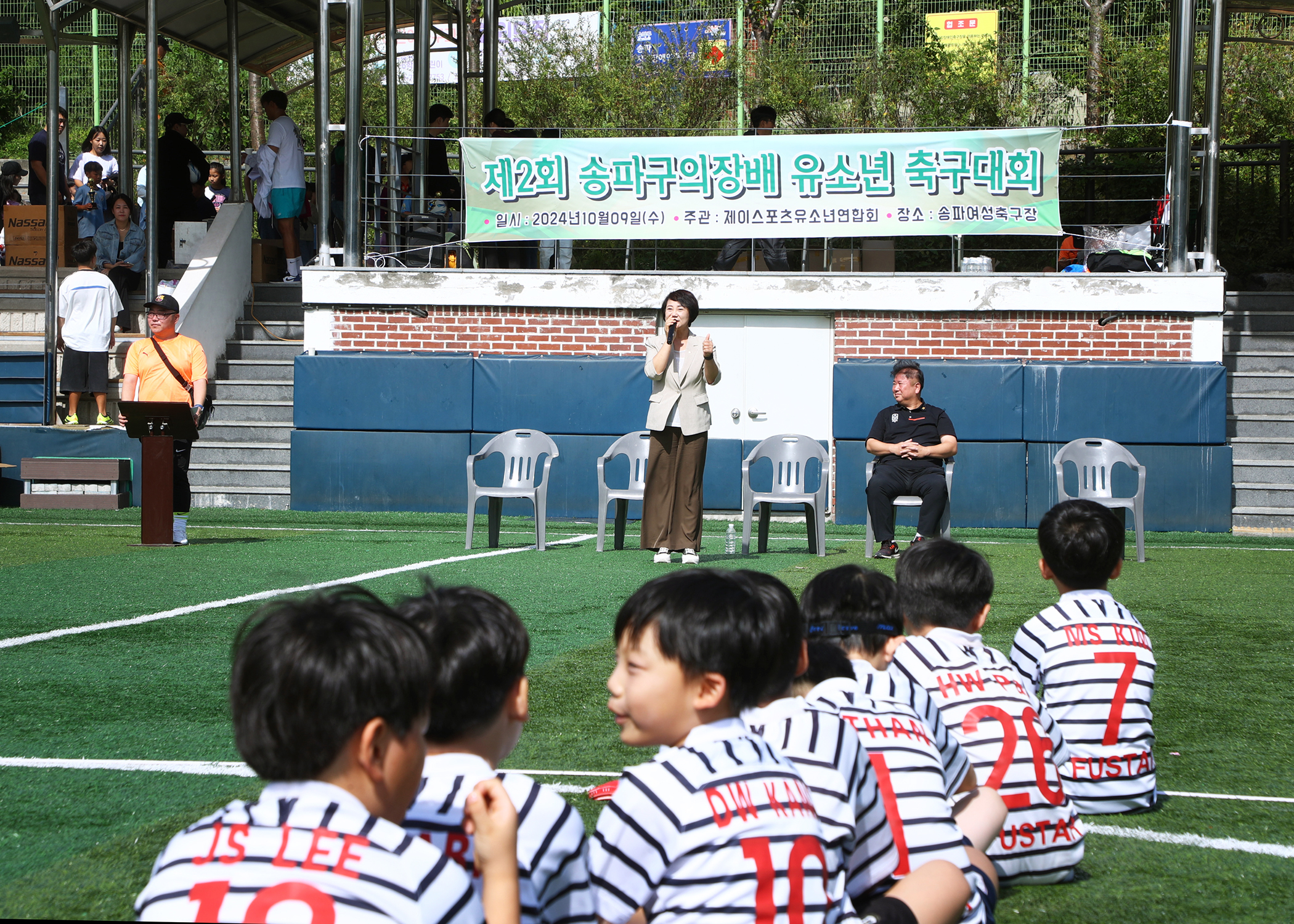 제2회 송파구의장배 유소년 축구대회 - 4