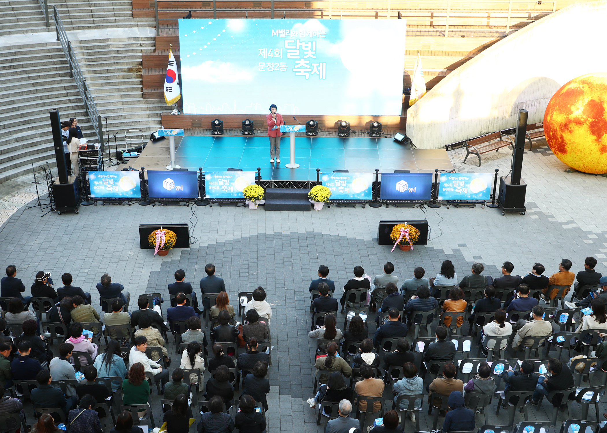 문정2동 제4회 달빛축제 - 4