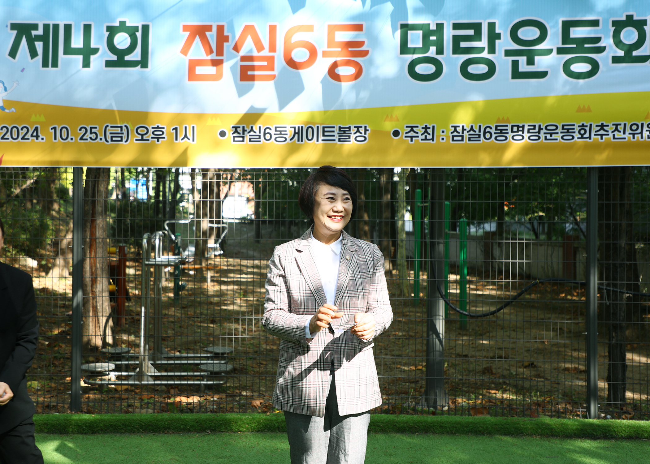제4회 잠실6동 명랑운동회 - 4