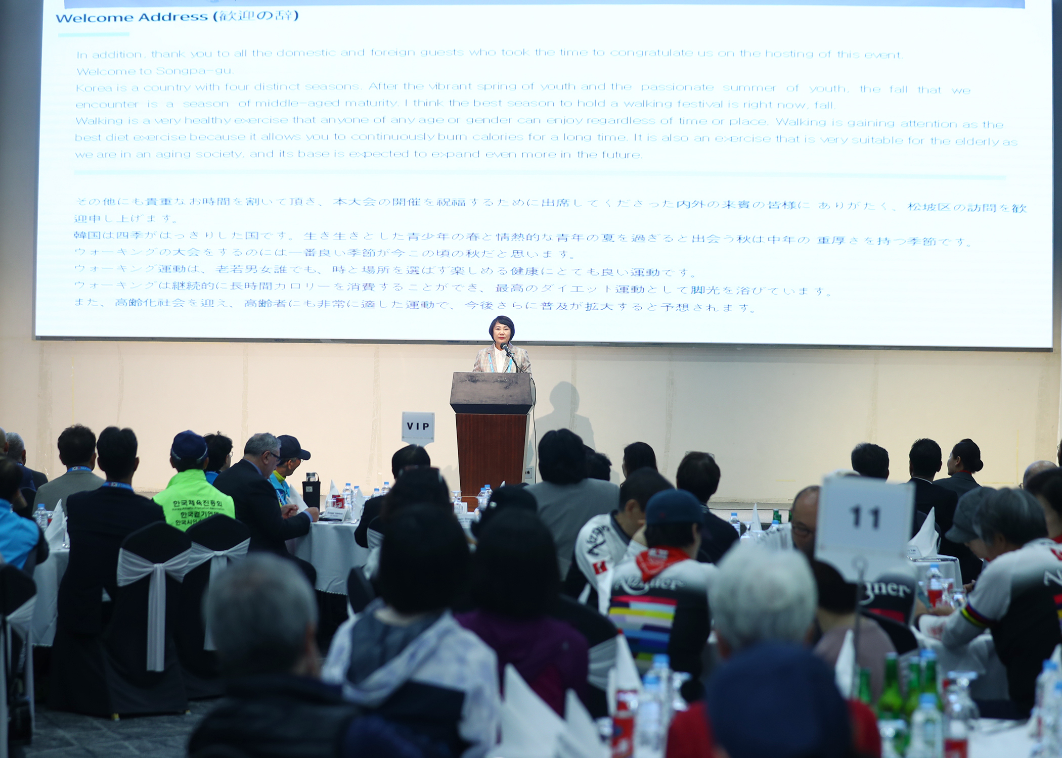제30회 한국국제걷기 대회 및 제6회 아시안피아드 개막식 개최 - 5