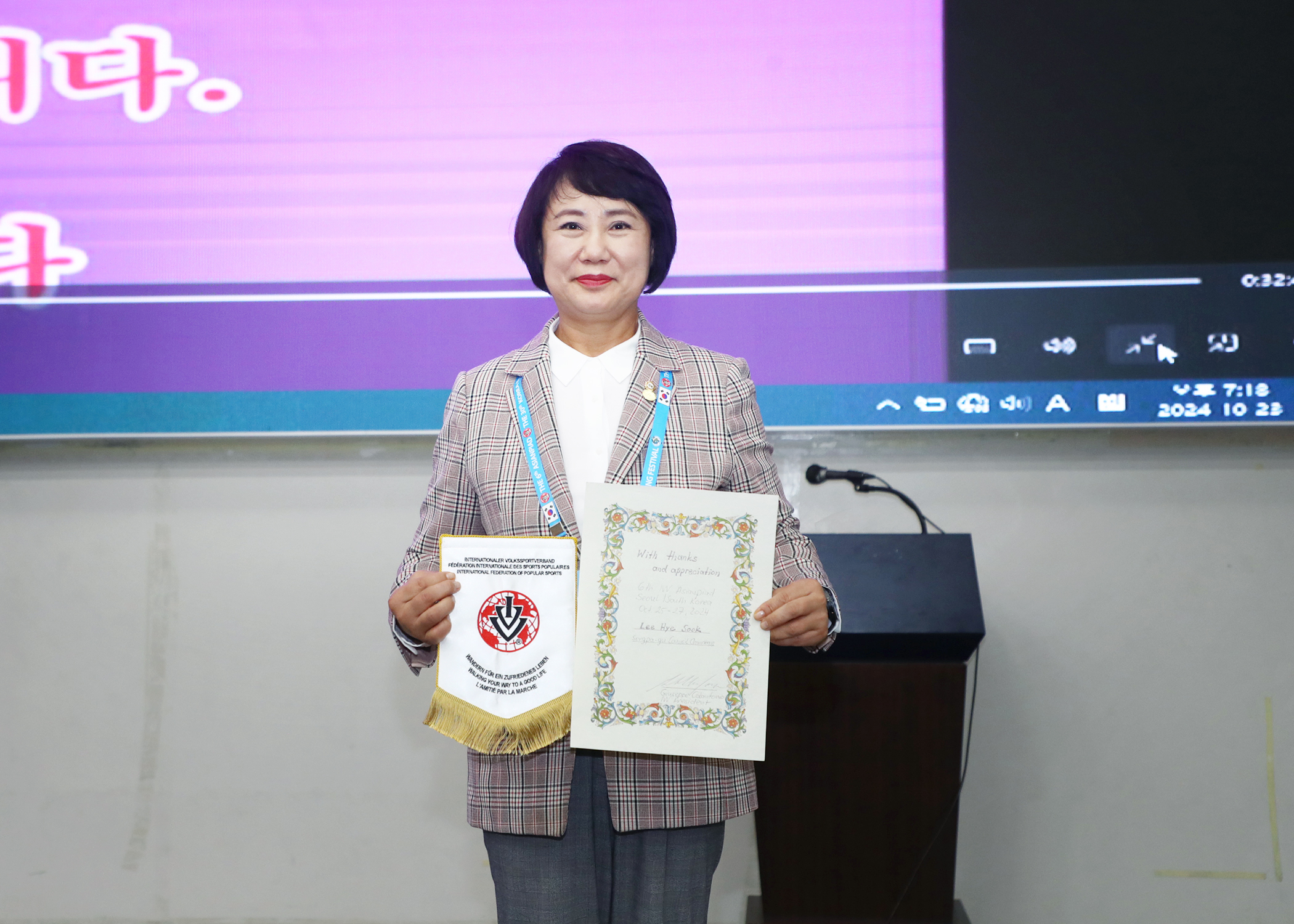 제30회 한국국제걷기 대회 및 제6회 아시안피아드 개막식 개최 - 1