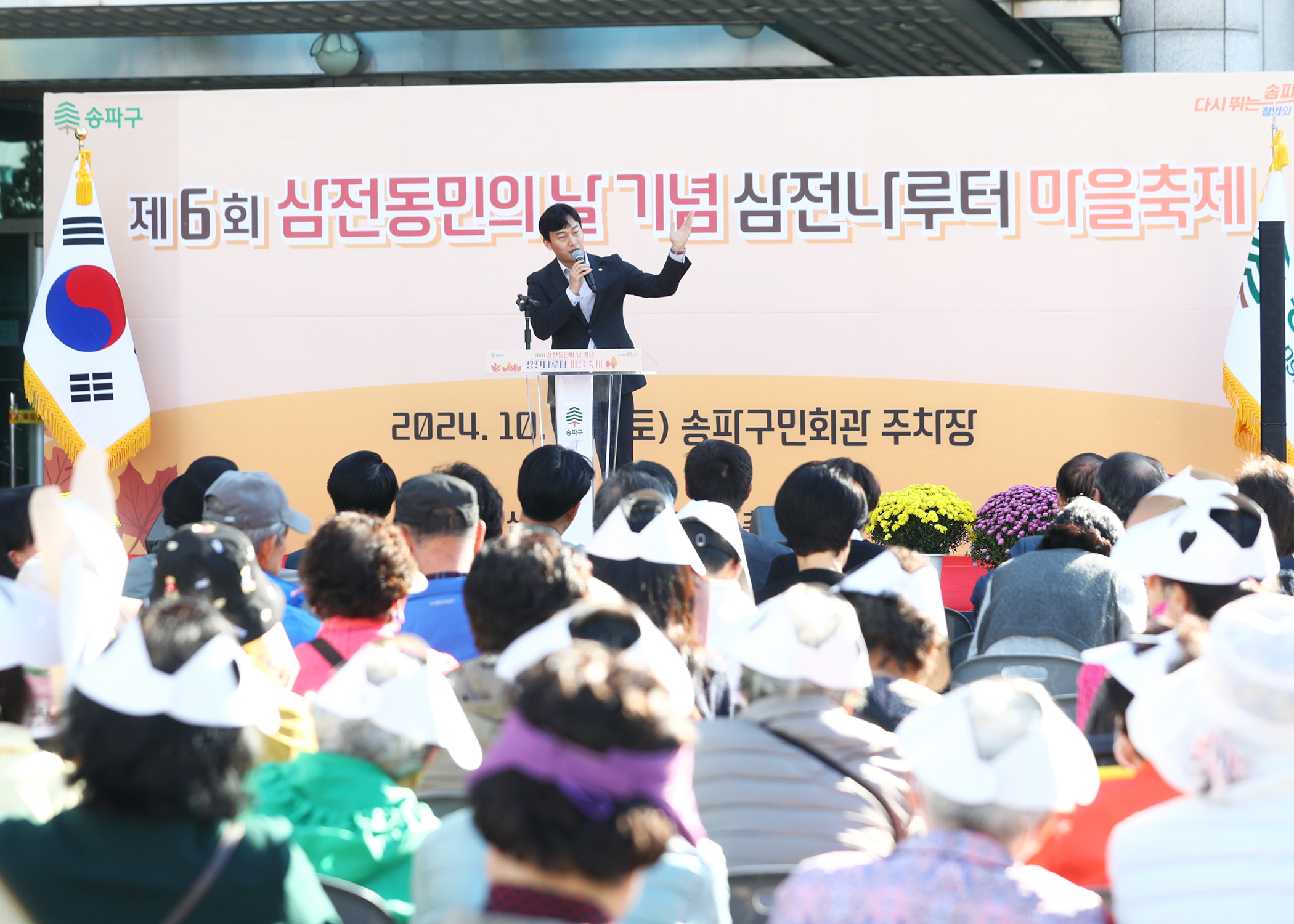 제6회 삼전동민의 날 기념 삼전나루터 마을축제 - 3