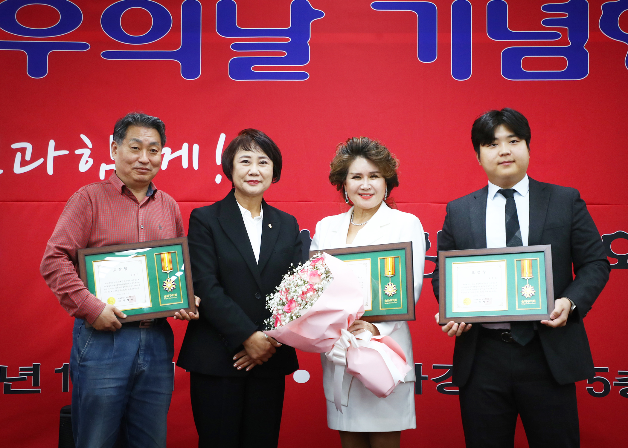 제61주년 경우의날 기념행사 - 4