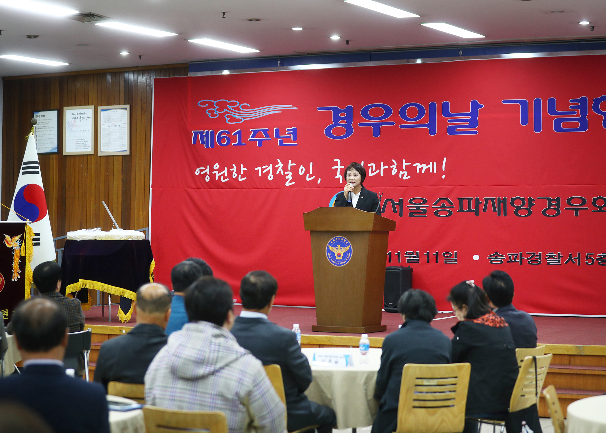 제61주년 경우의날 기념행사 - 5