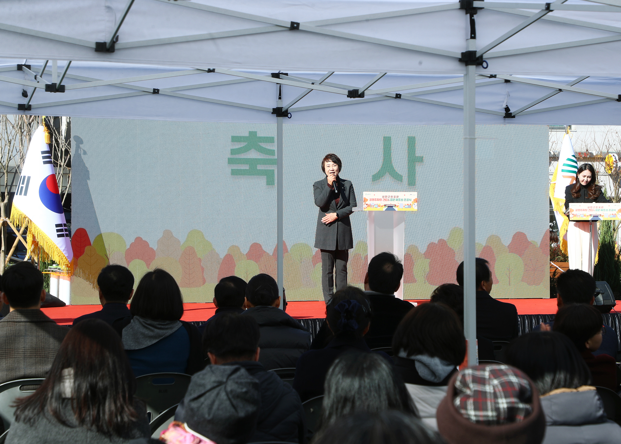 삼전근린공원 공영주차장 건립 공원 재조성 준공식 - 3