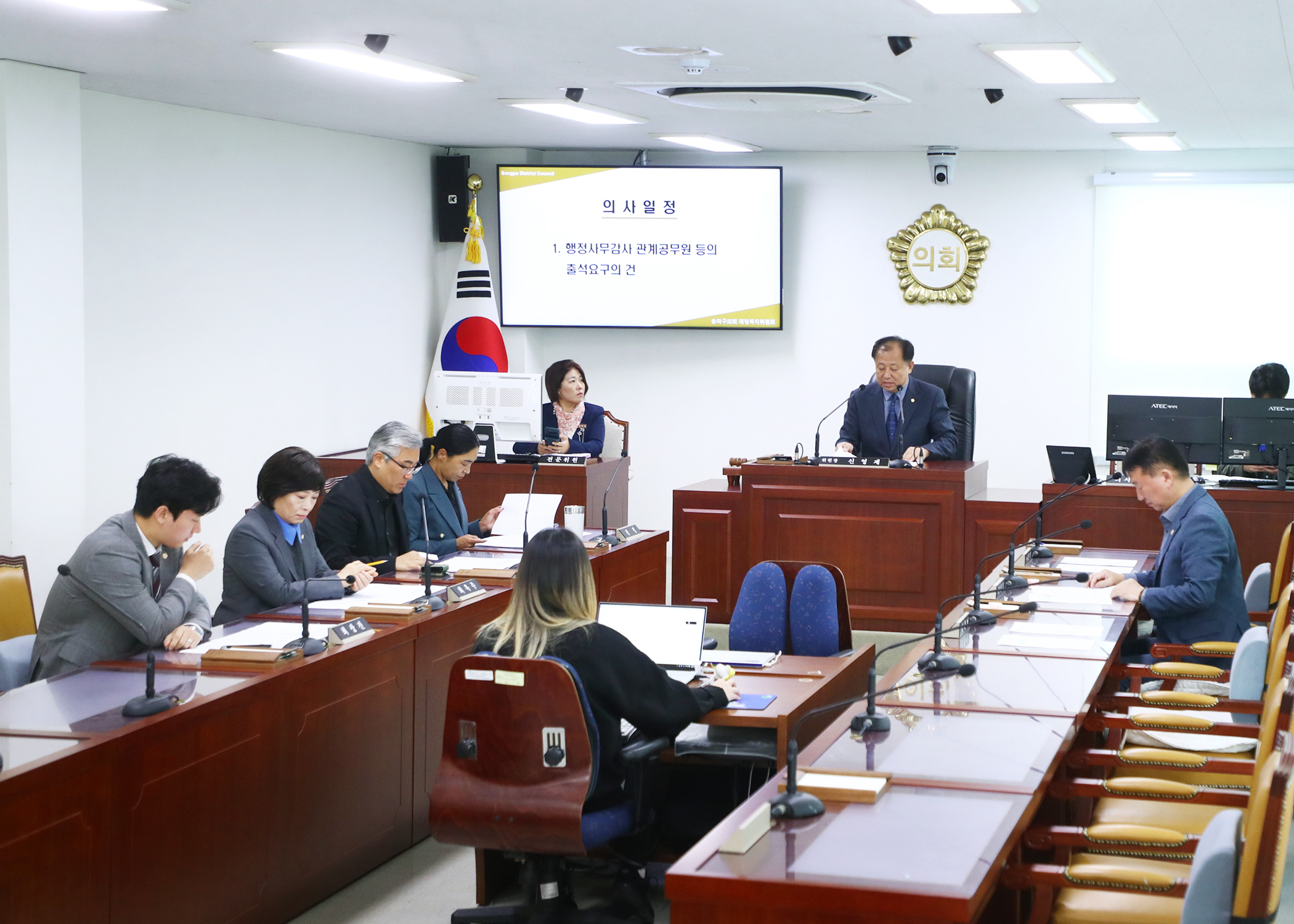 제317회 임시회 재정복지위원회 - 1