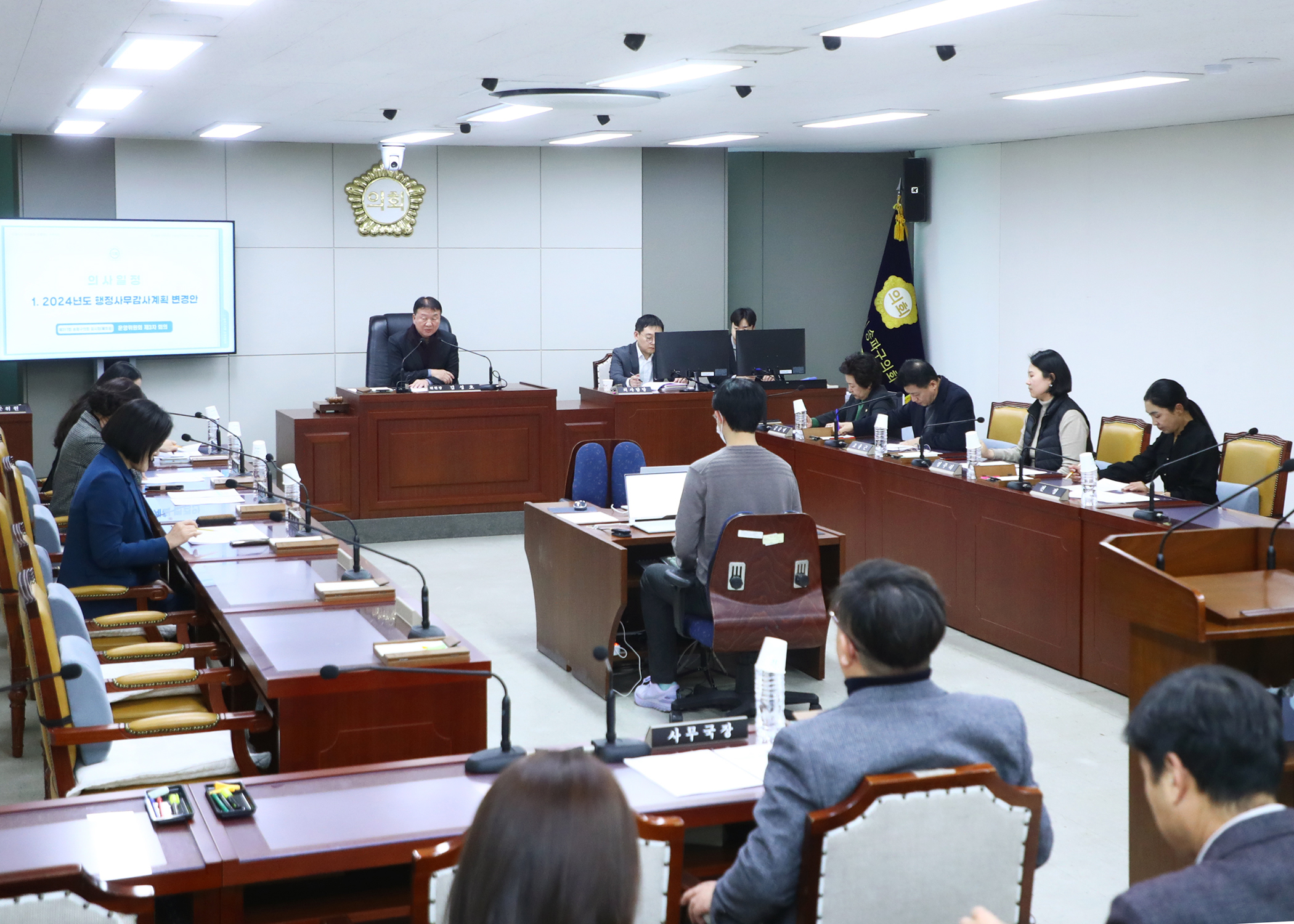 제317회 임시회 운영위원회 - 1
