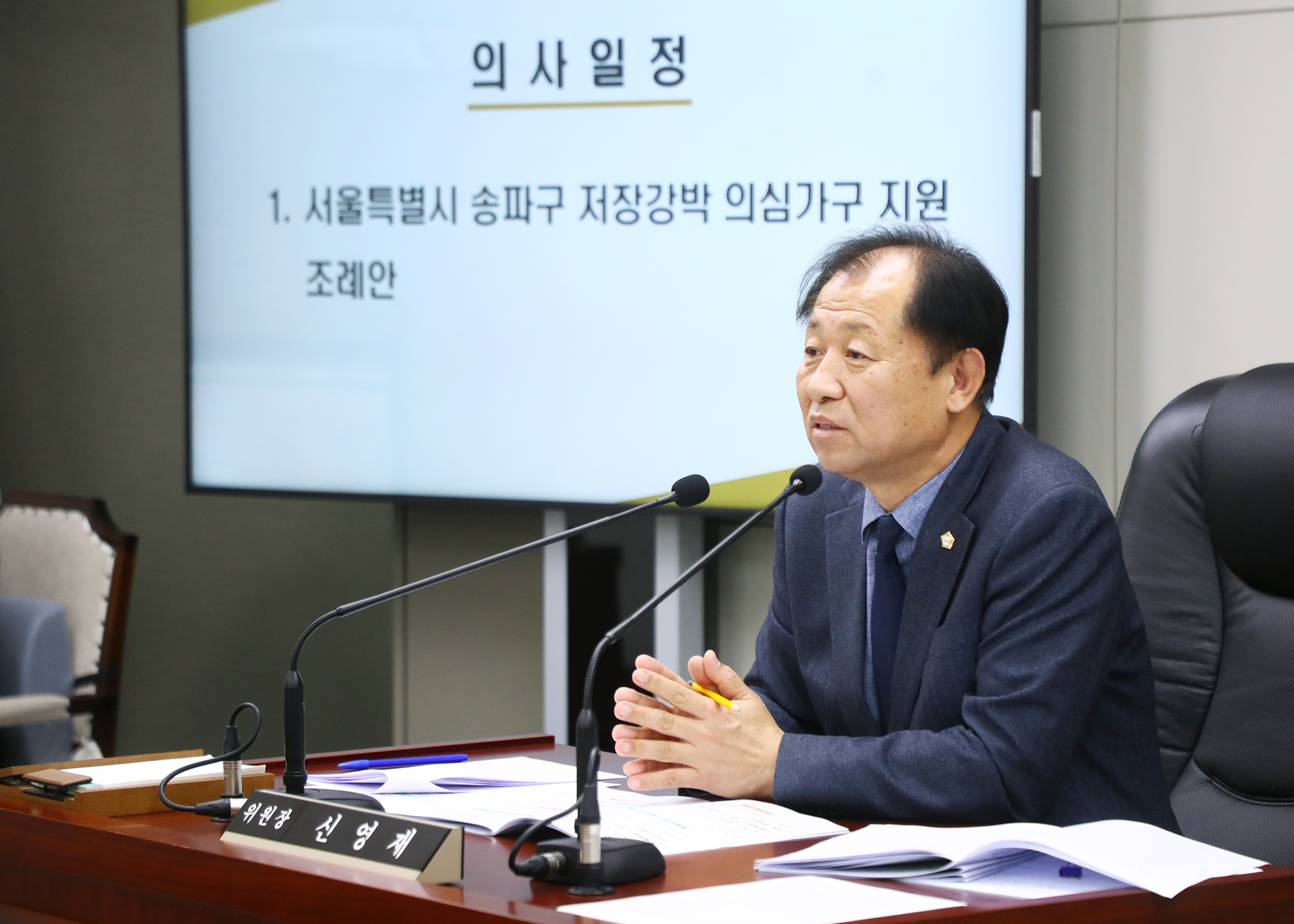 제318회 정례회 재정복지위원회 - 3
