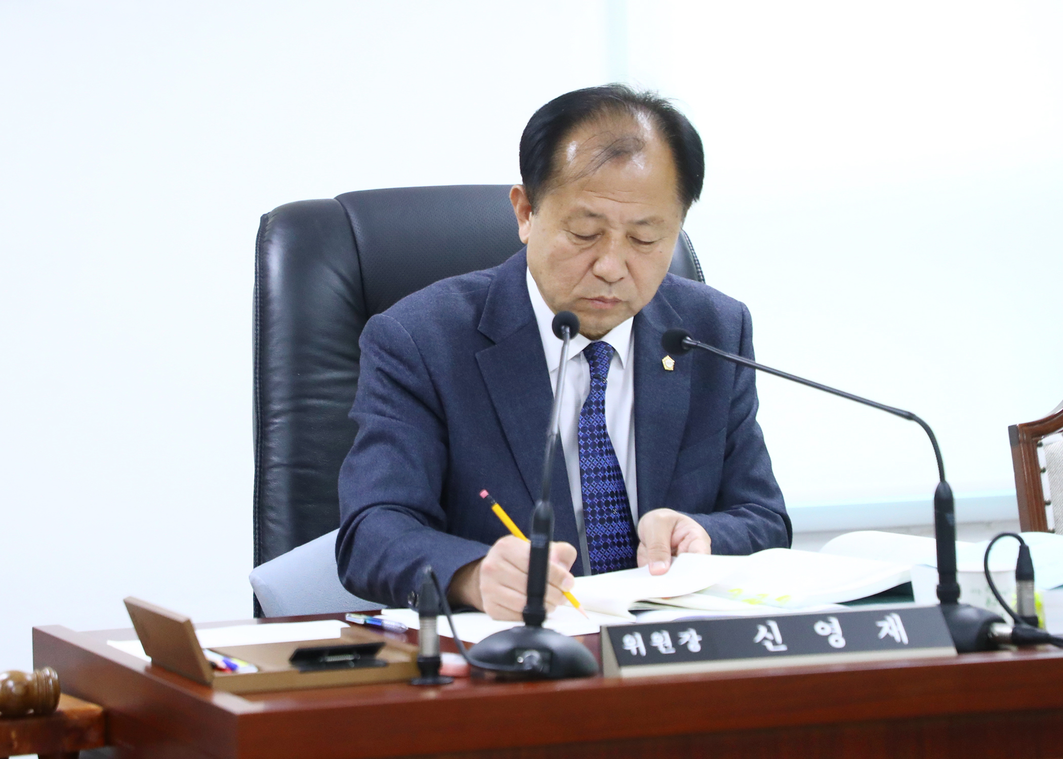 2024행정사무감사 - 9