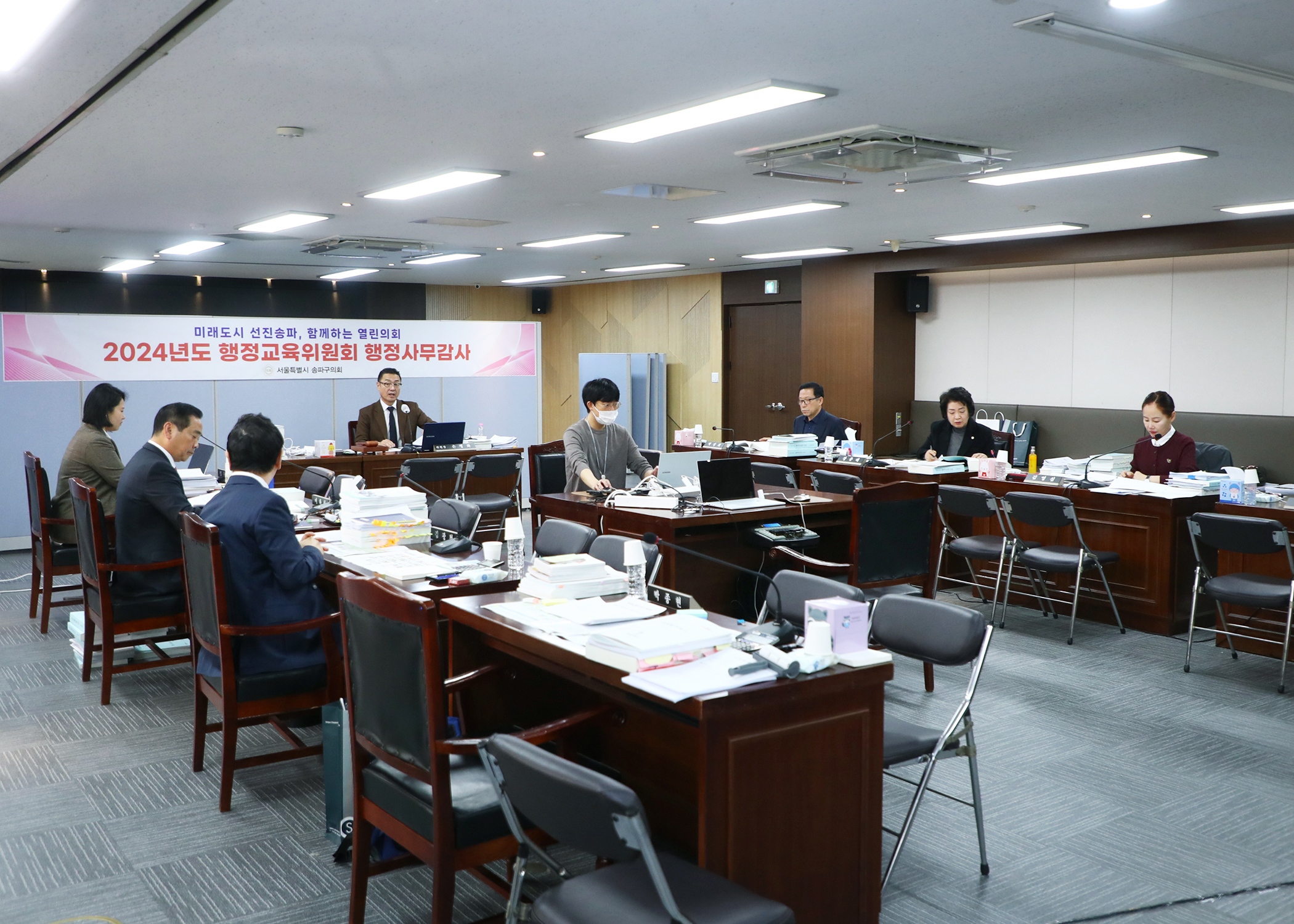 2024행정사무감사 - 2