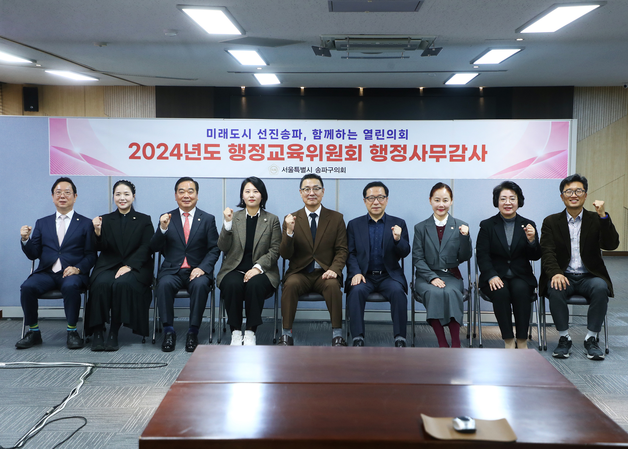 2024행정사무감사 - 5
