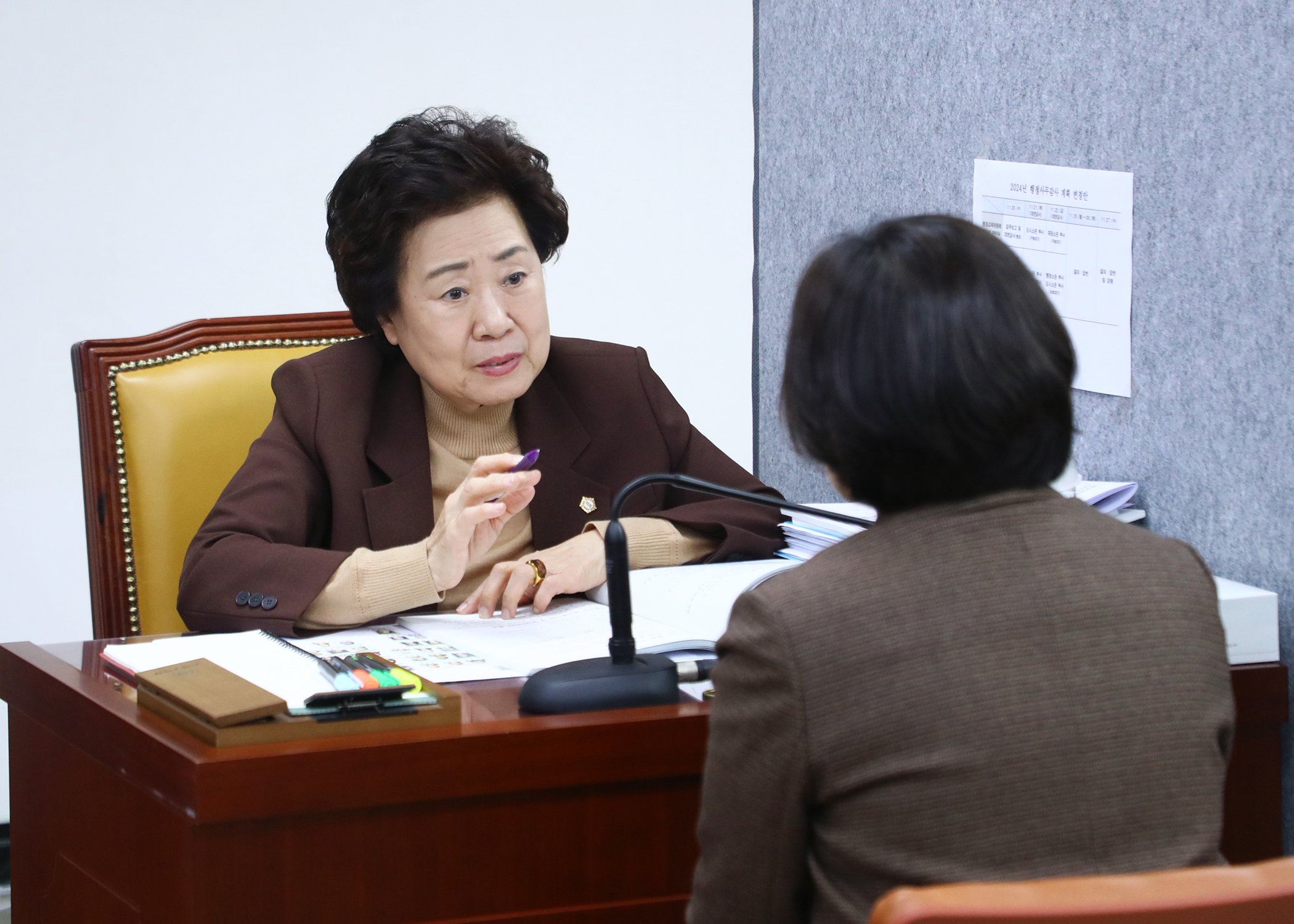 2024행정사무감사 - 19