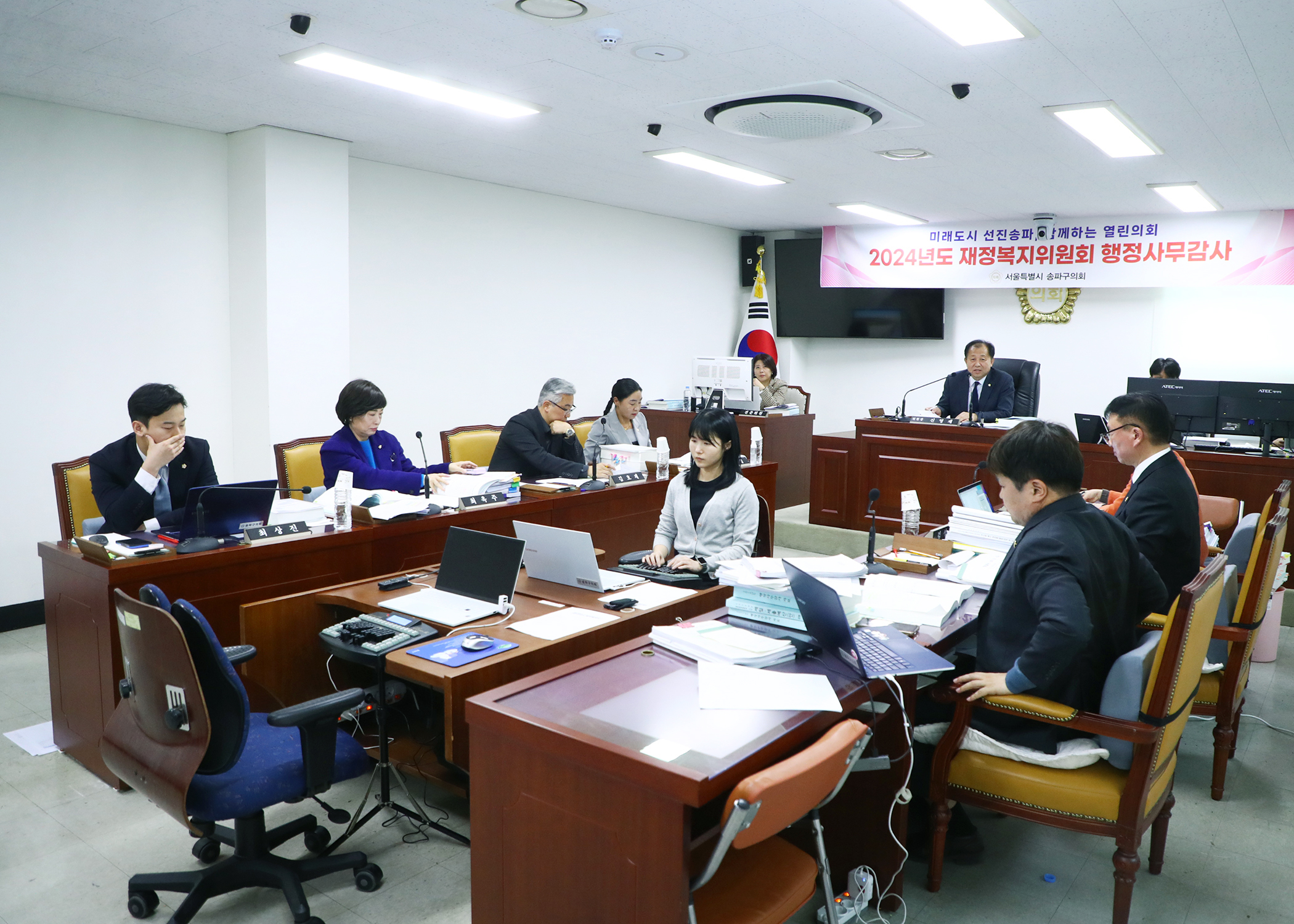 2024행정사무감사 - 2