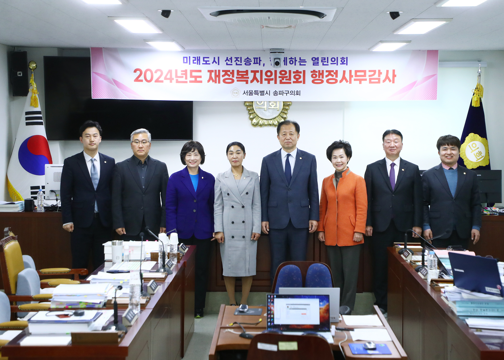 2024행정사무감사 - 11