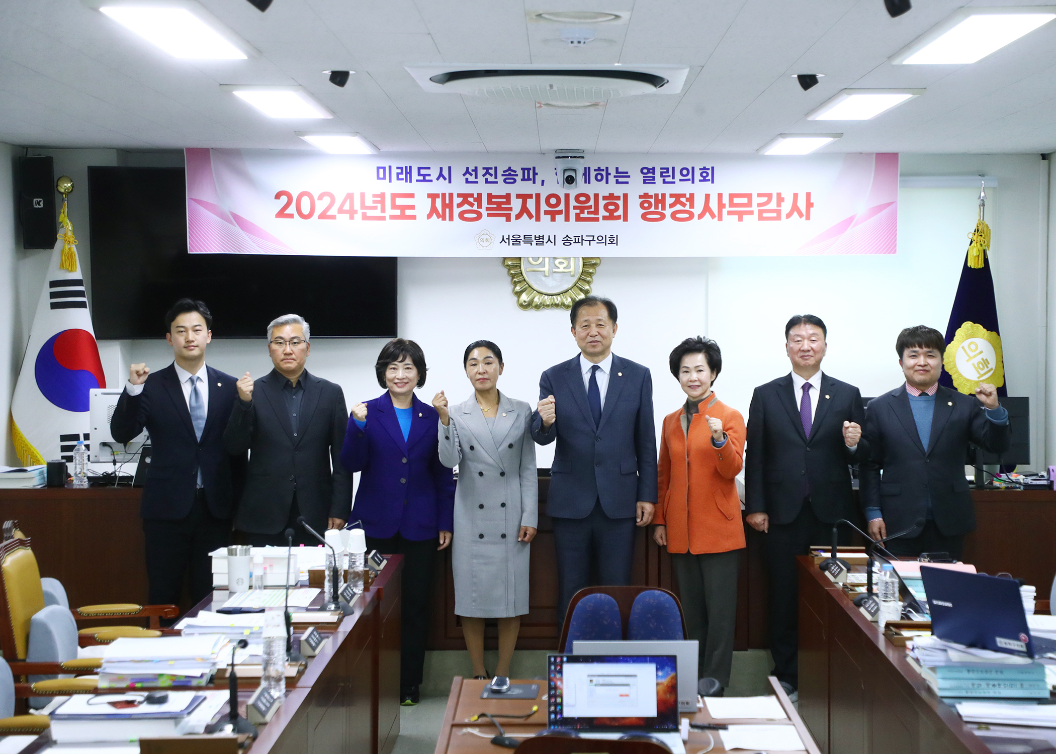 2024행정사무감사 - 12