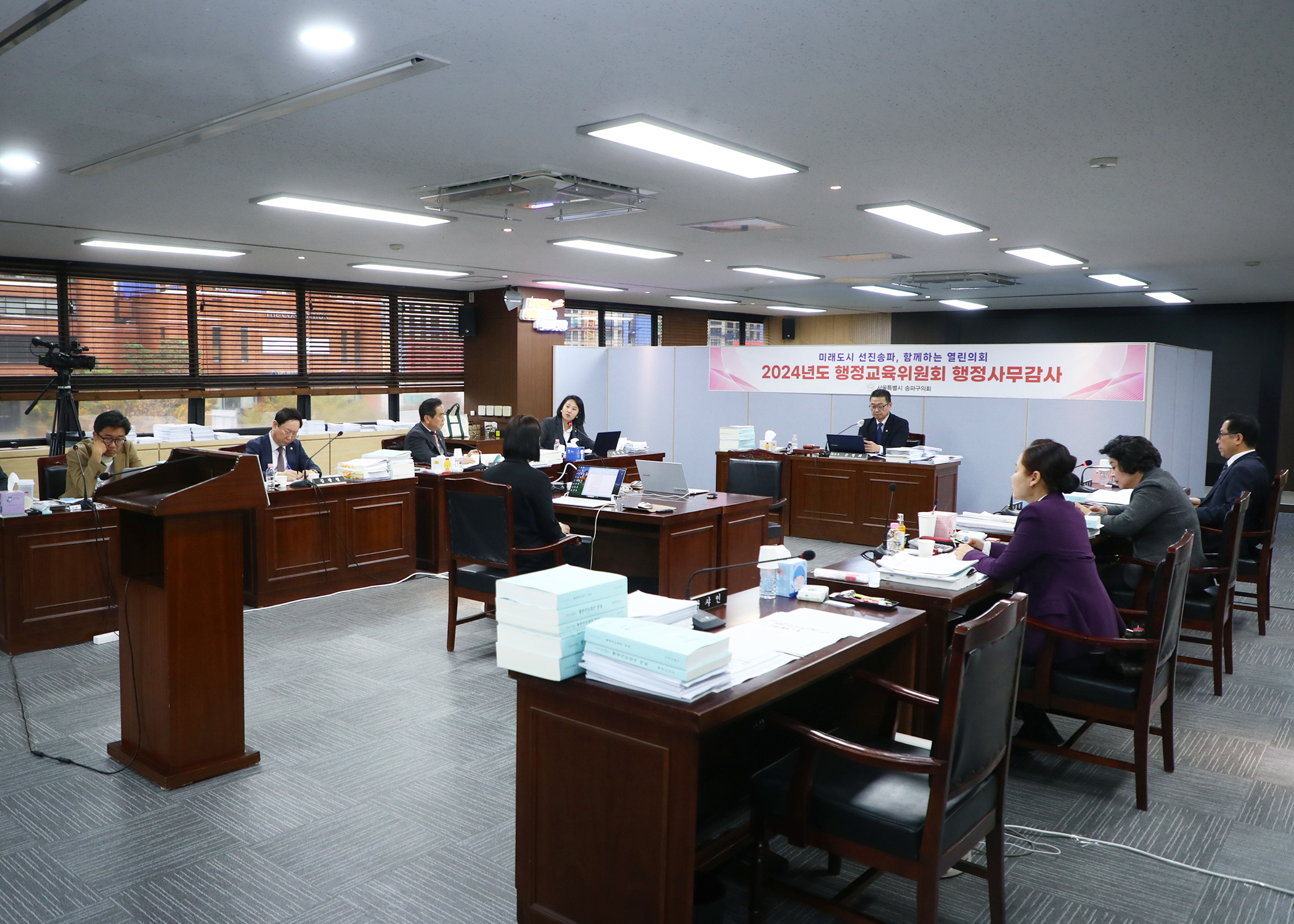 2024행정사무감사 - 1