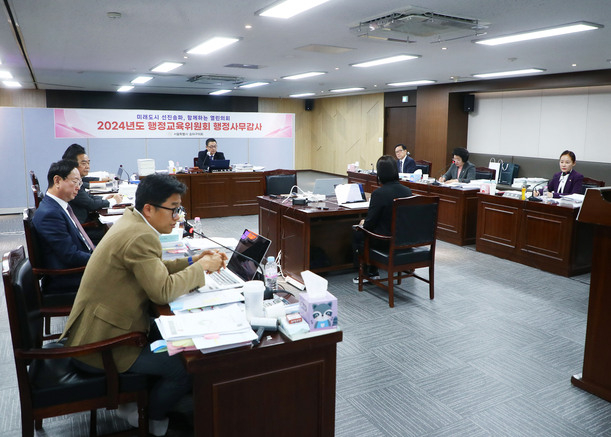 2024행정사무감사 - 4