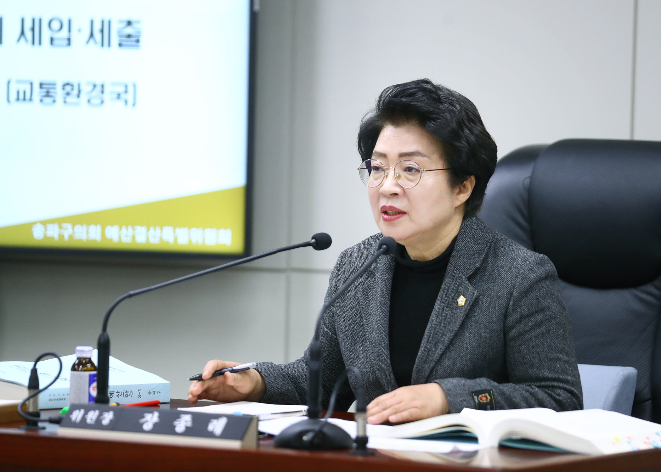제318회 정례회 예산결산특별위원회 - 1