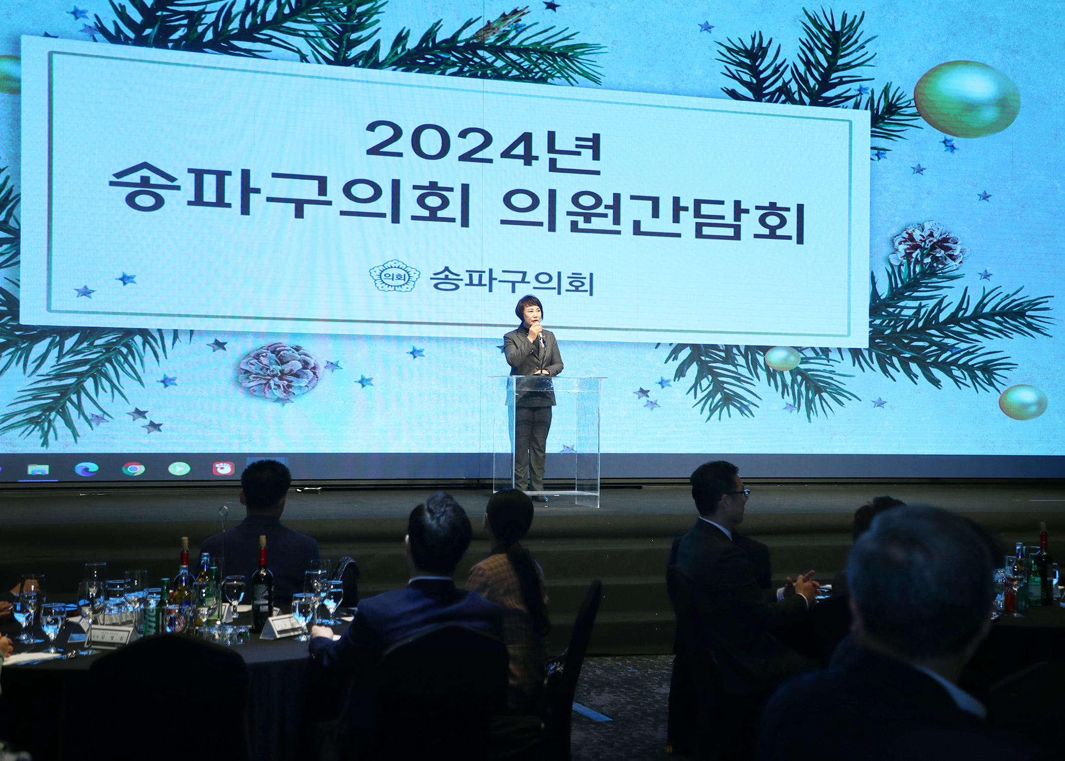 2024년 송파구의회 의원간담회 - 10