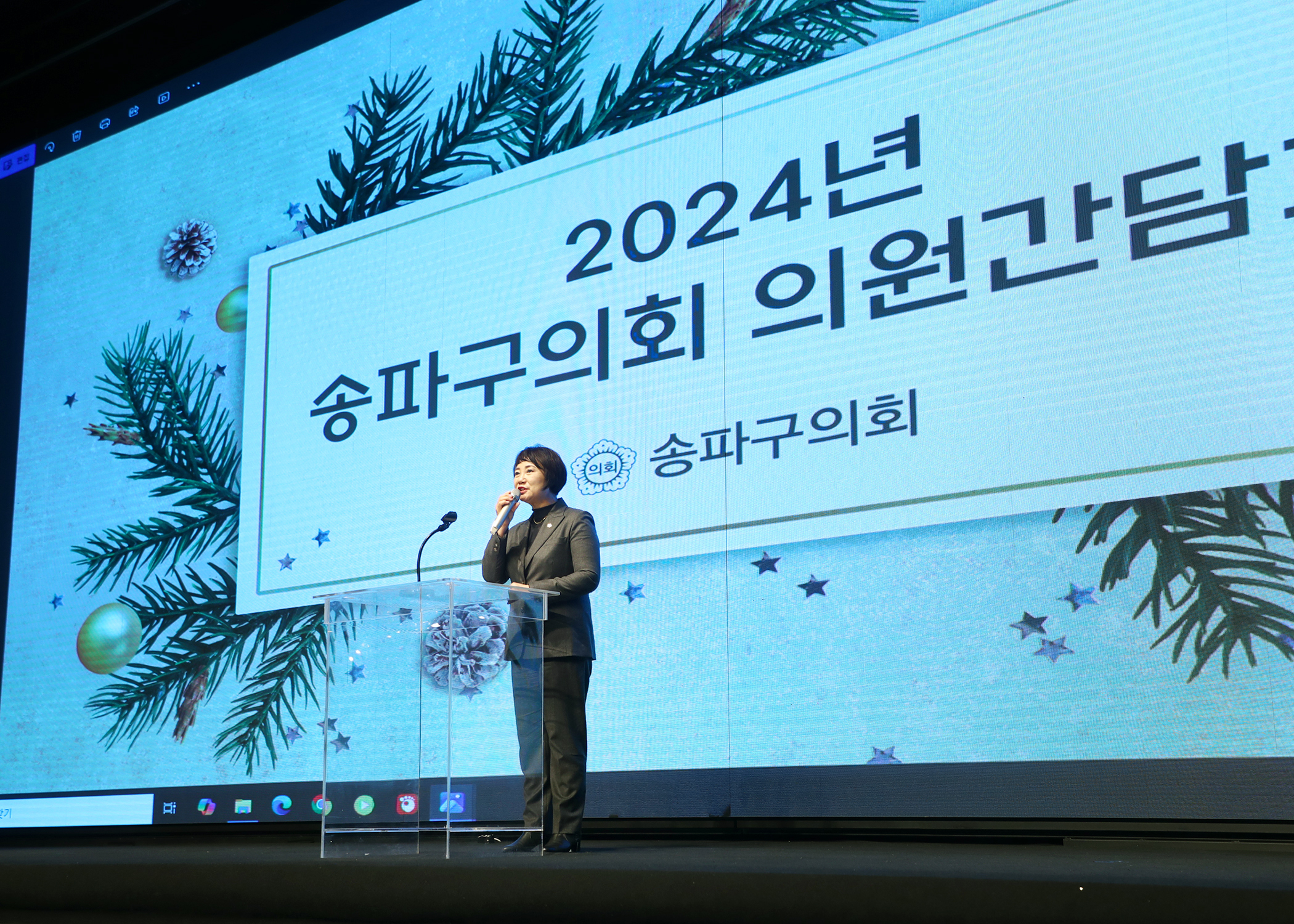 2024년 송파구의회 의원간담회 - 11