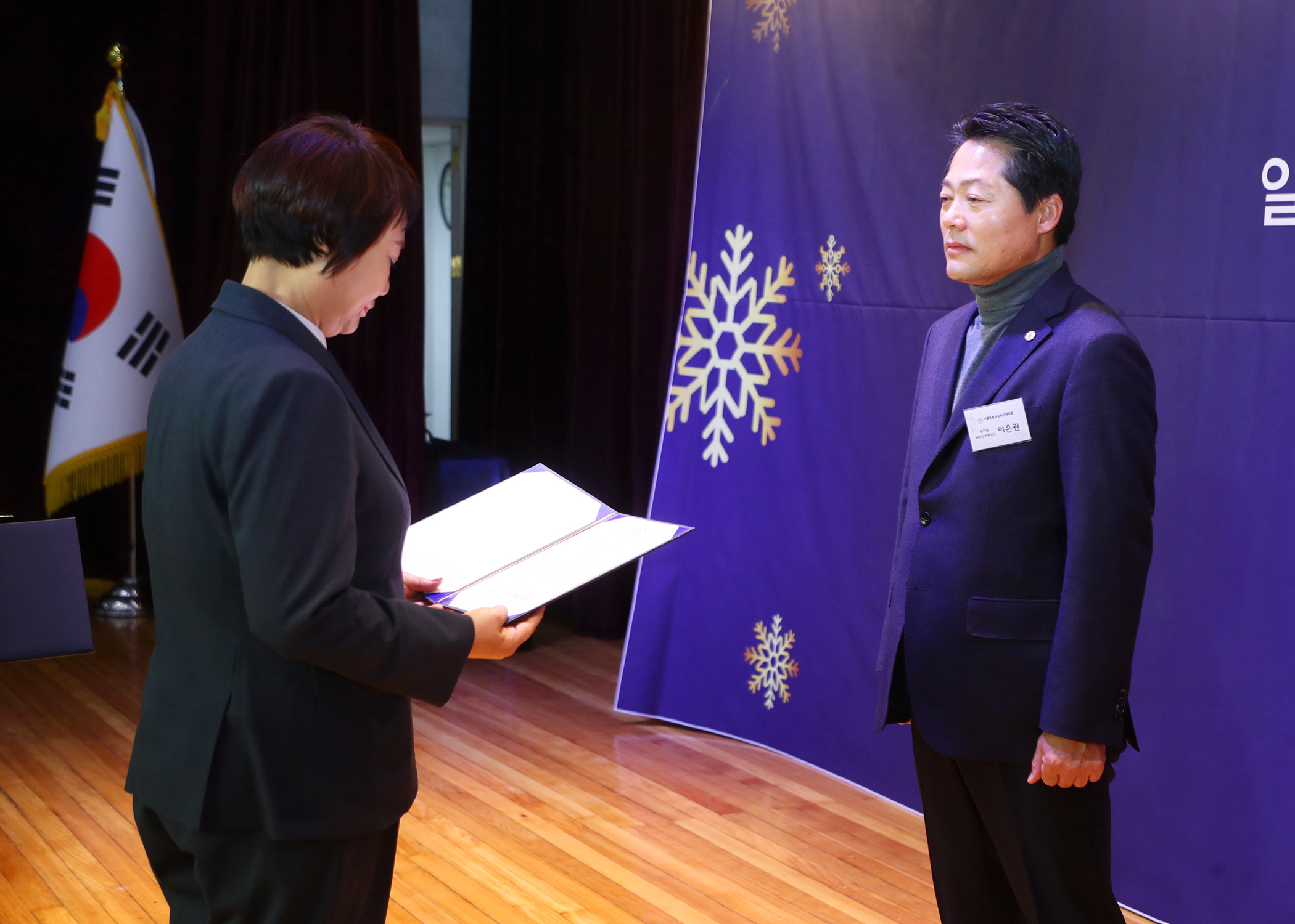 2024 송파구 체육인의 밤 - 2