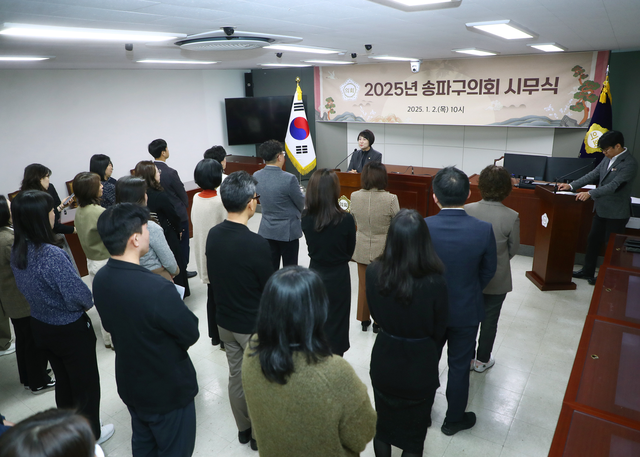 2025년 송파구의회 시무식 - 3