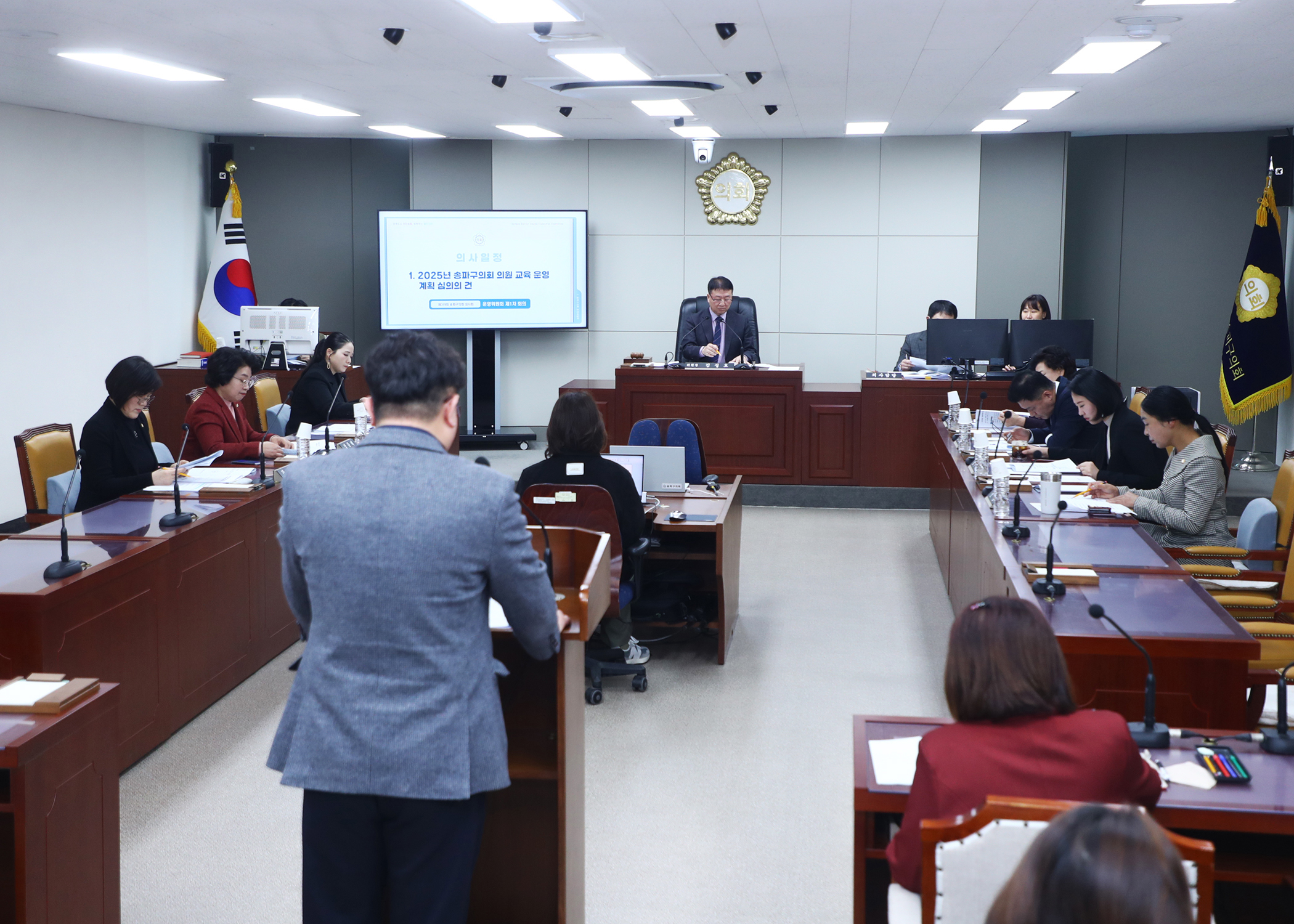 제319회 임시회 운영위원회 - 2
