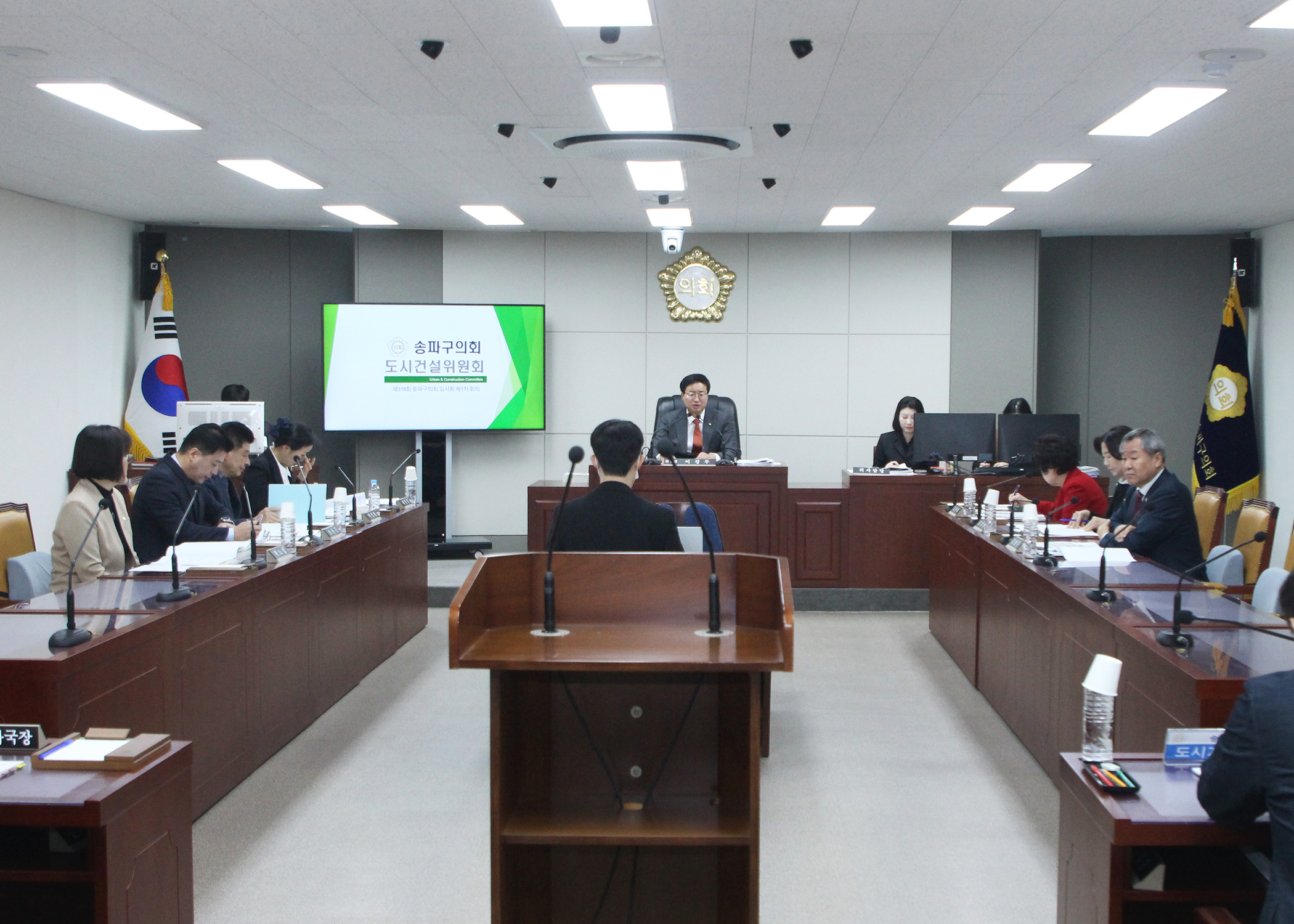 제319회 임시회 도시건설위원회 - 1