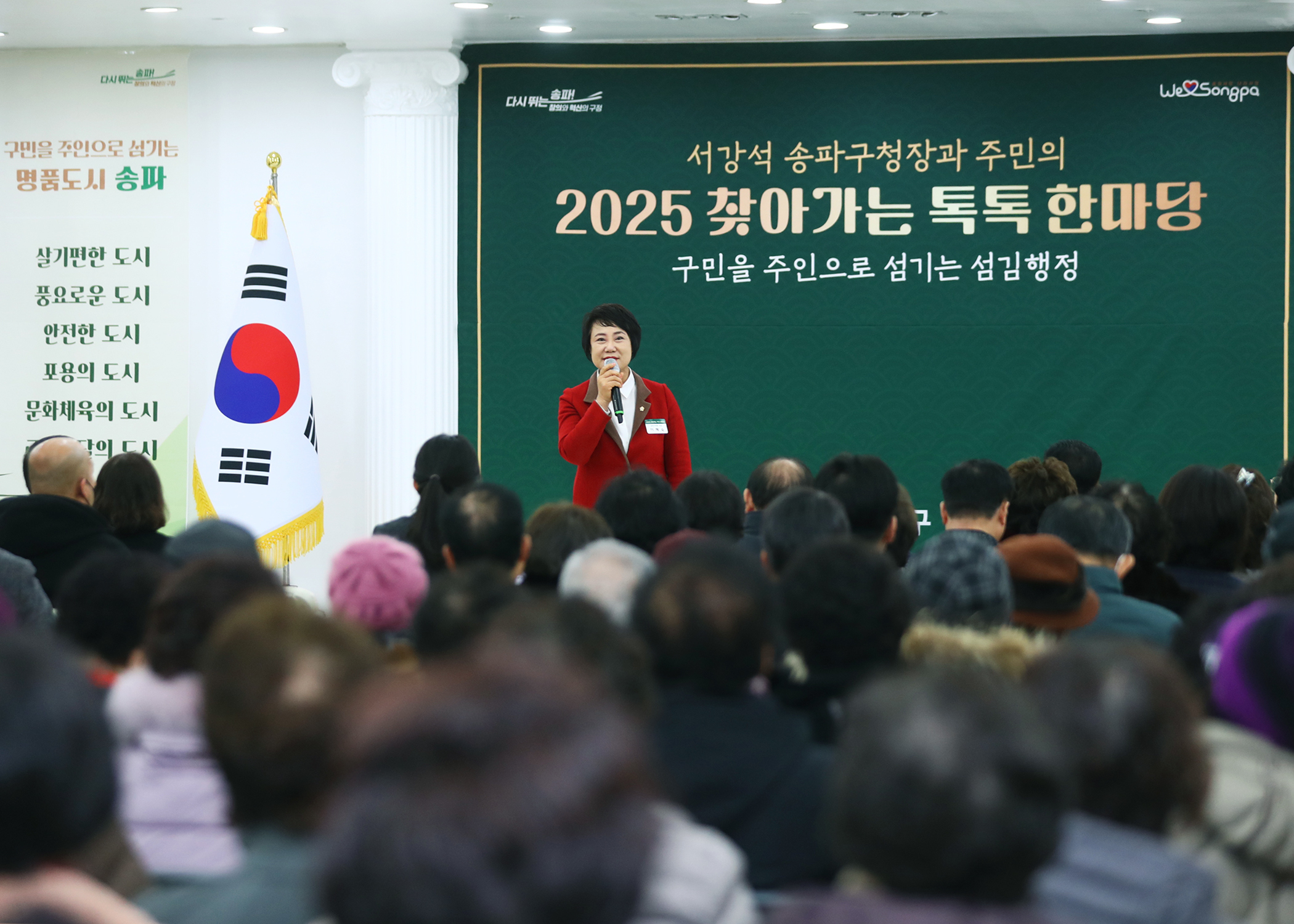 2025 찾아가는 톡톡 한마당&lpar;석촌동&rpar; - 2