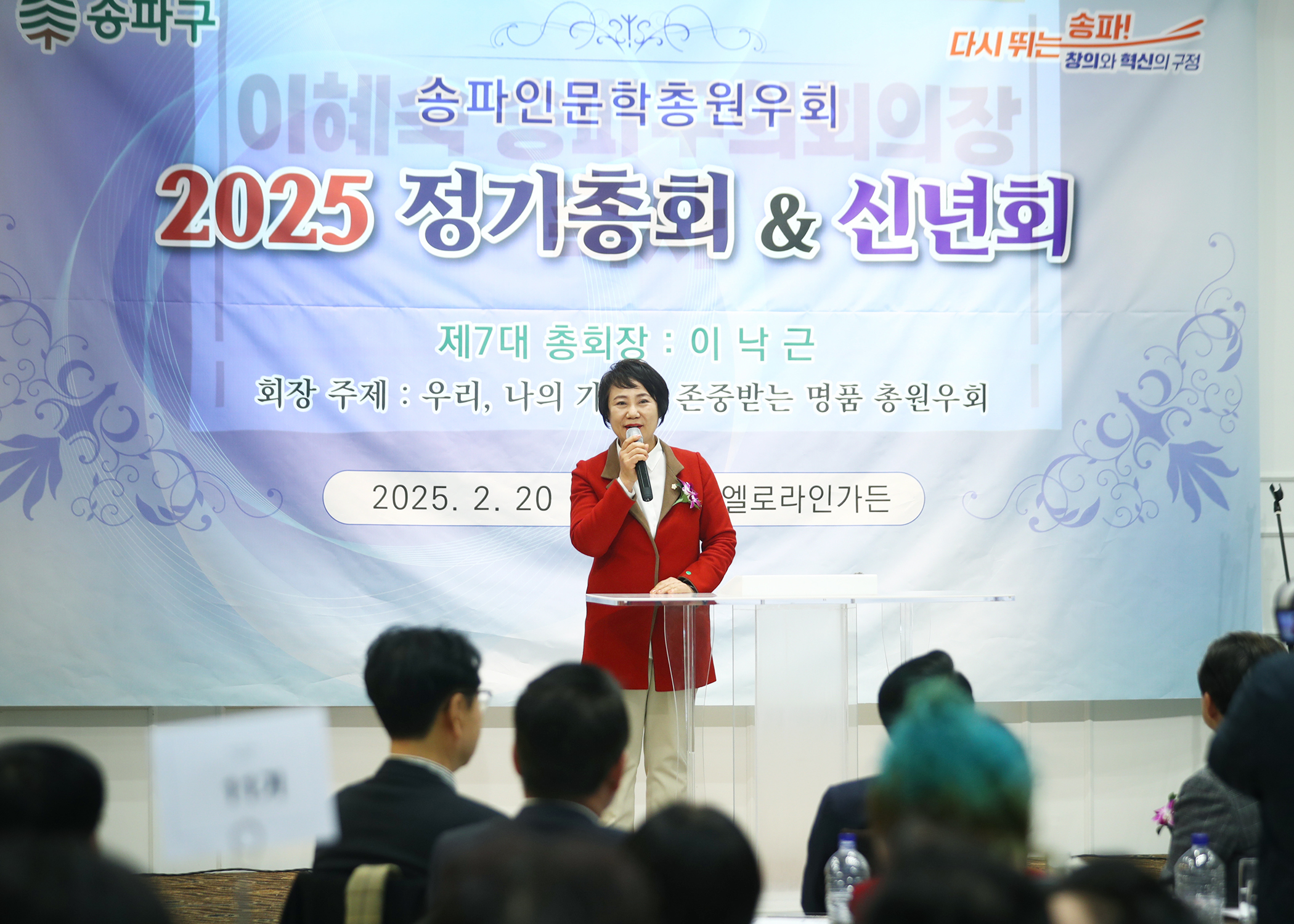 송파인문학총원우회 2025 정기총회 - 1