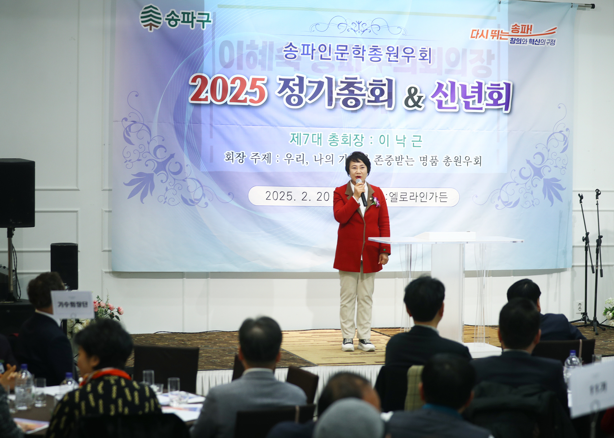송파인문학총원우회 2025 정기총회 - 4