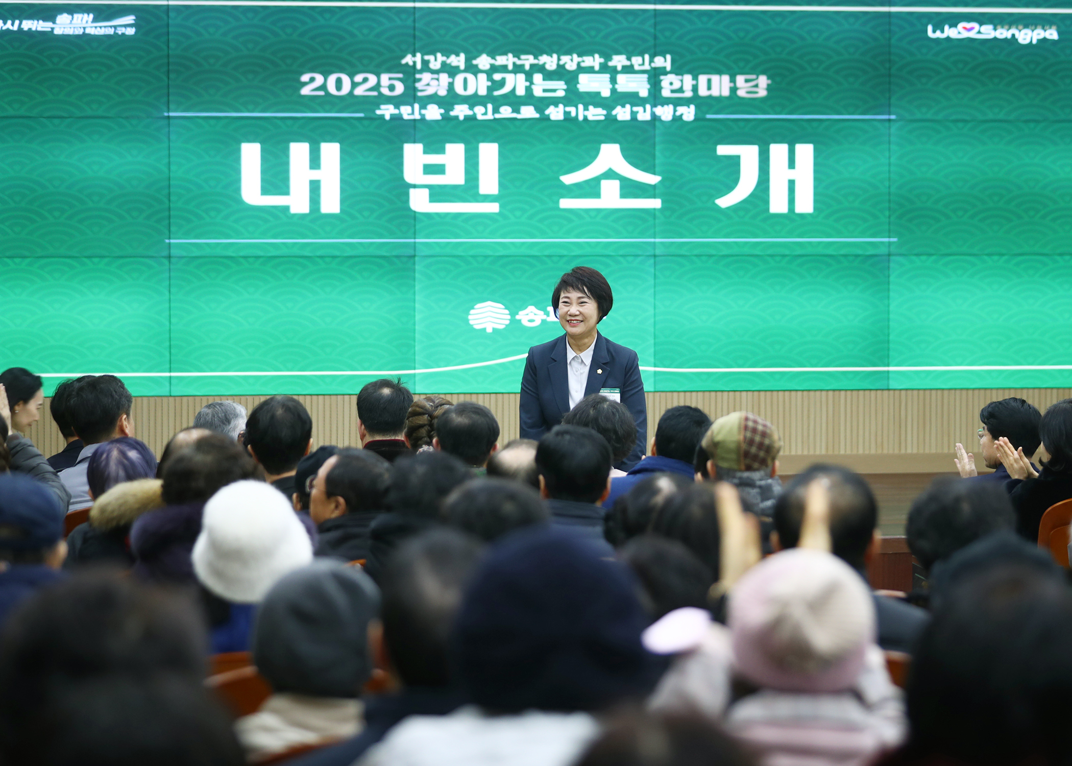 2025 찾아가는 톡톡 한마당&lpar;잠실3동&rpar; - 4