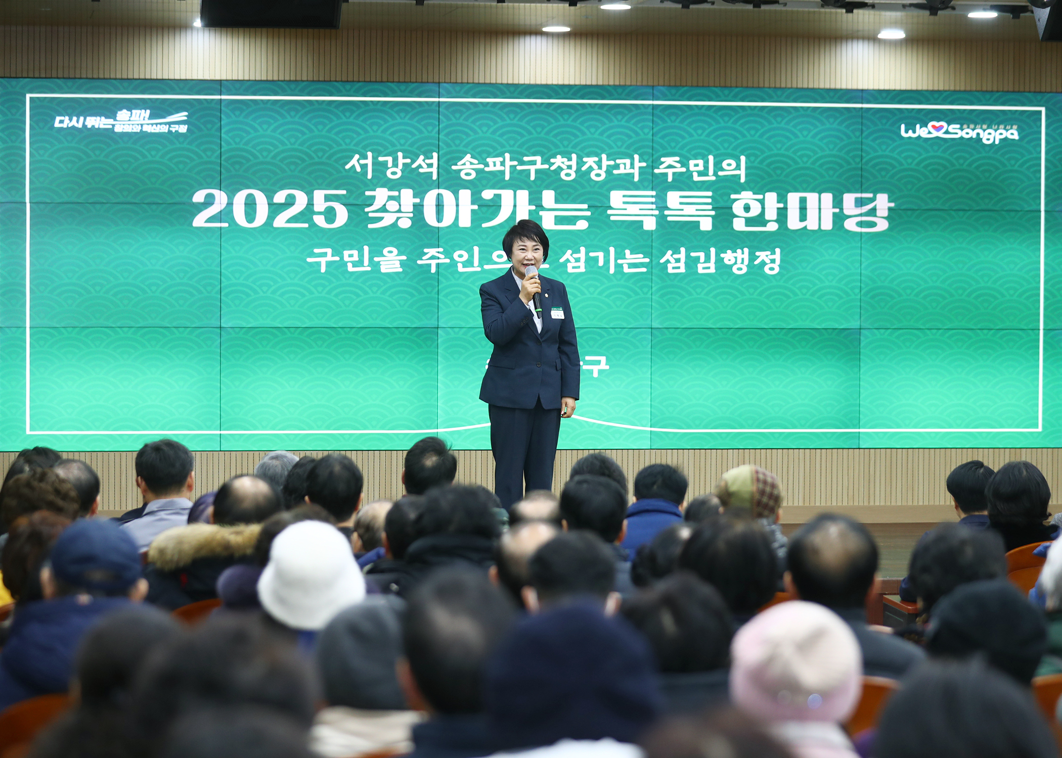2025 찾아가는 톡톡 한마당&lpar;잠실3동&rpar; - 5