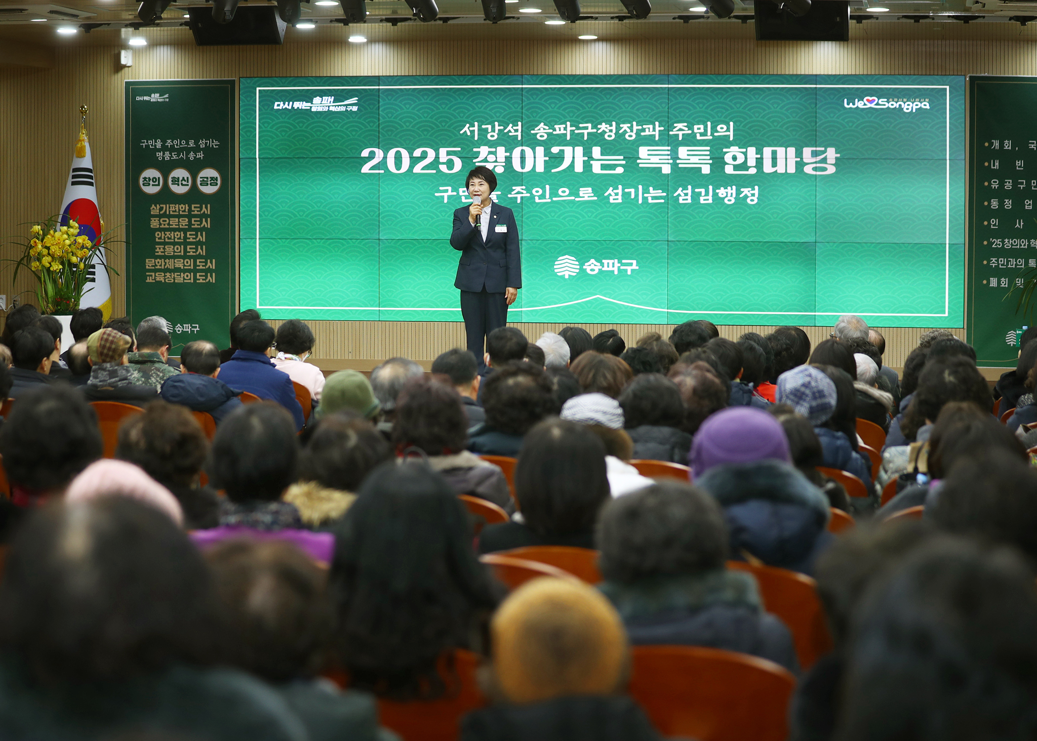 2025 찾아가는 톡톡 한마당&lpar;잠실3동&rpar; - 6