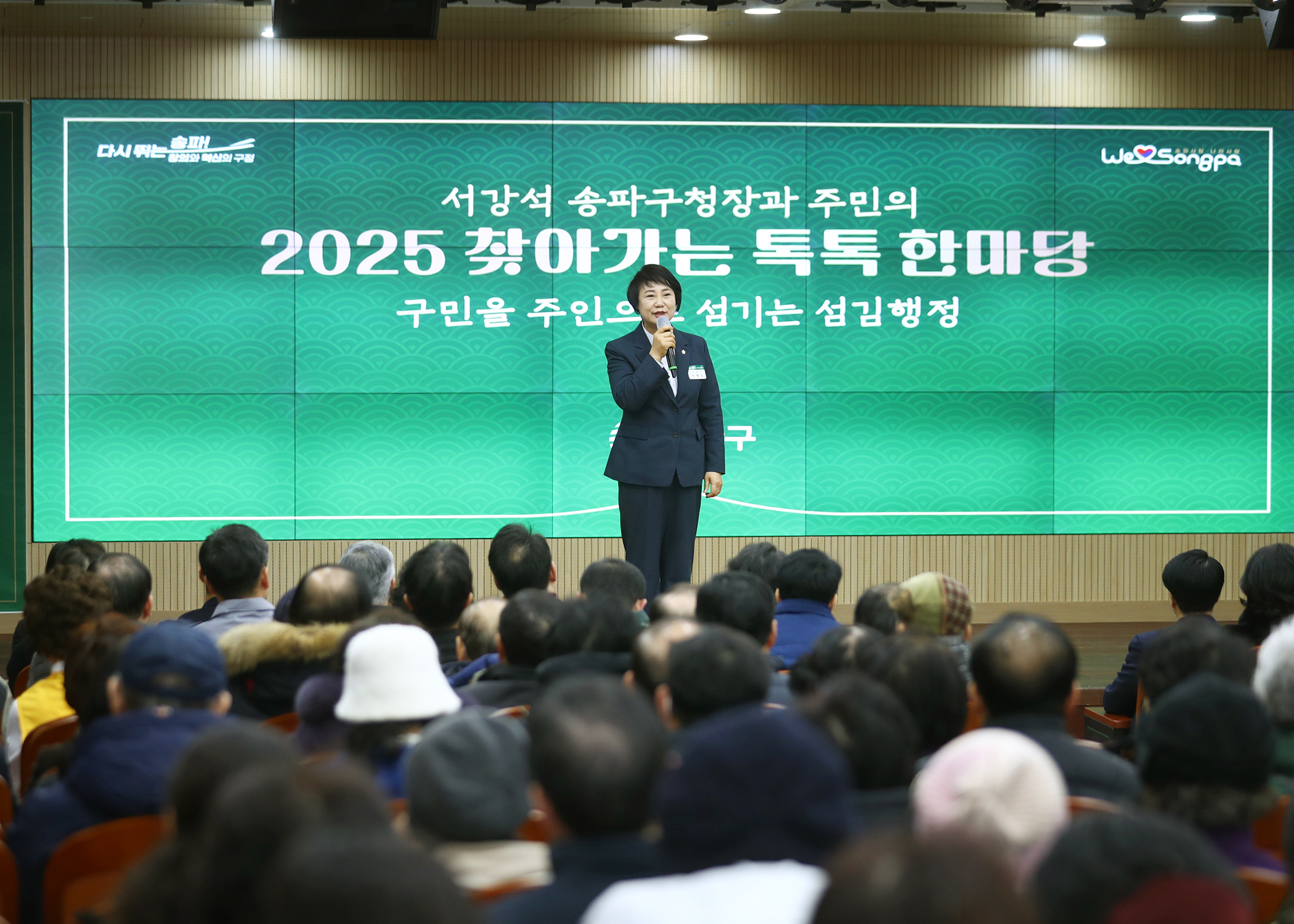 2025 찾아가는 톡톡 한마당&lpar;잠실3동&rpar; - 7
