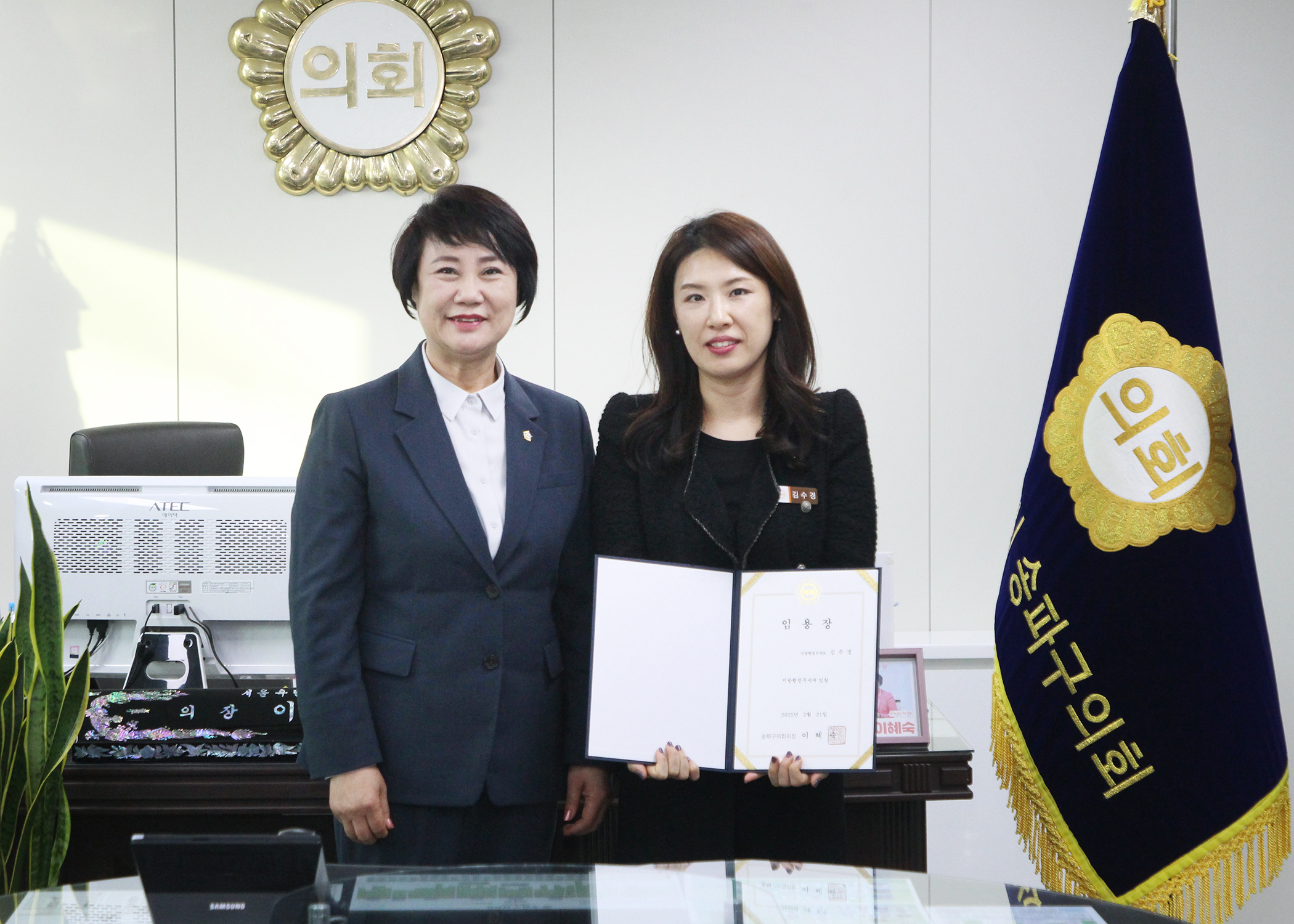 송파구의회 임용장 수여식 - 3