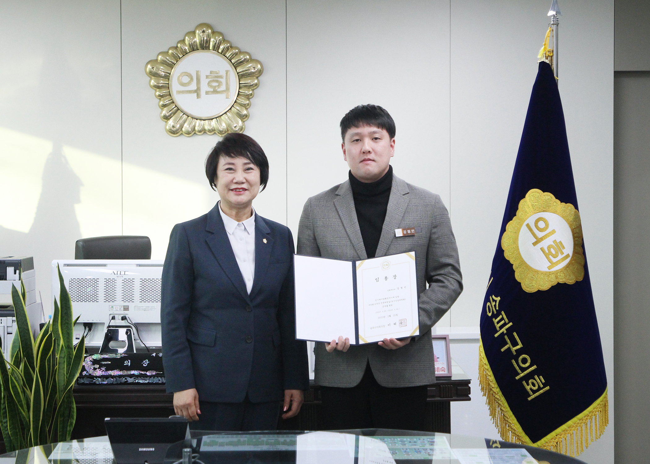 송파구의회 임용장 수여식 - 4