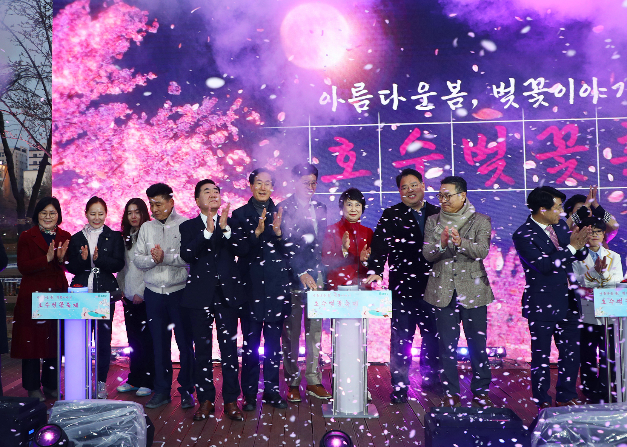 2025 호수벚꽃축제 - 2