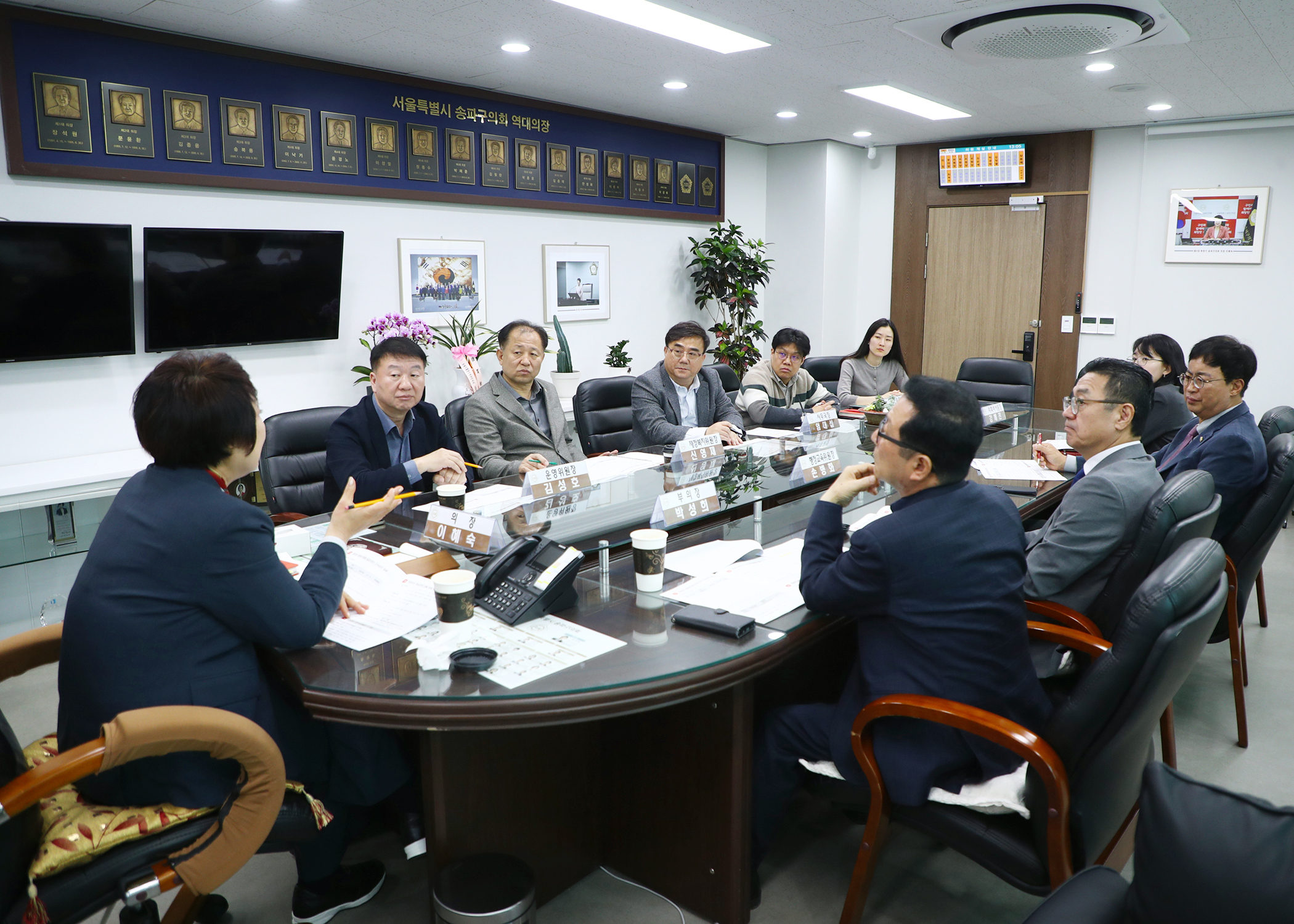 송파구의회 의장단 회의 - 5