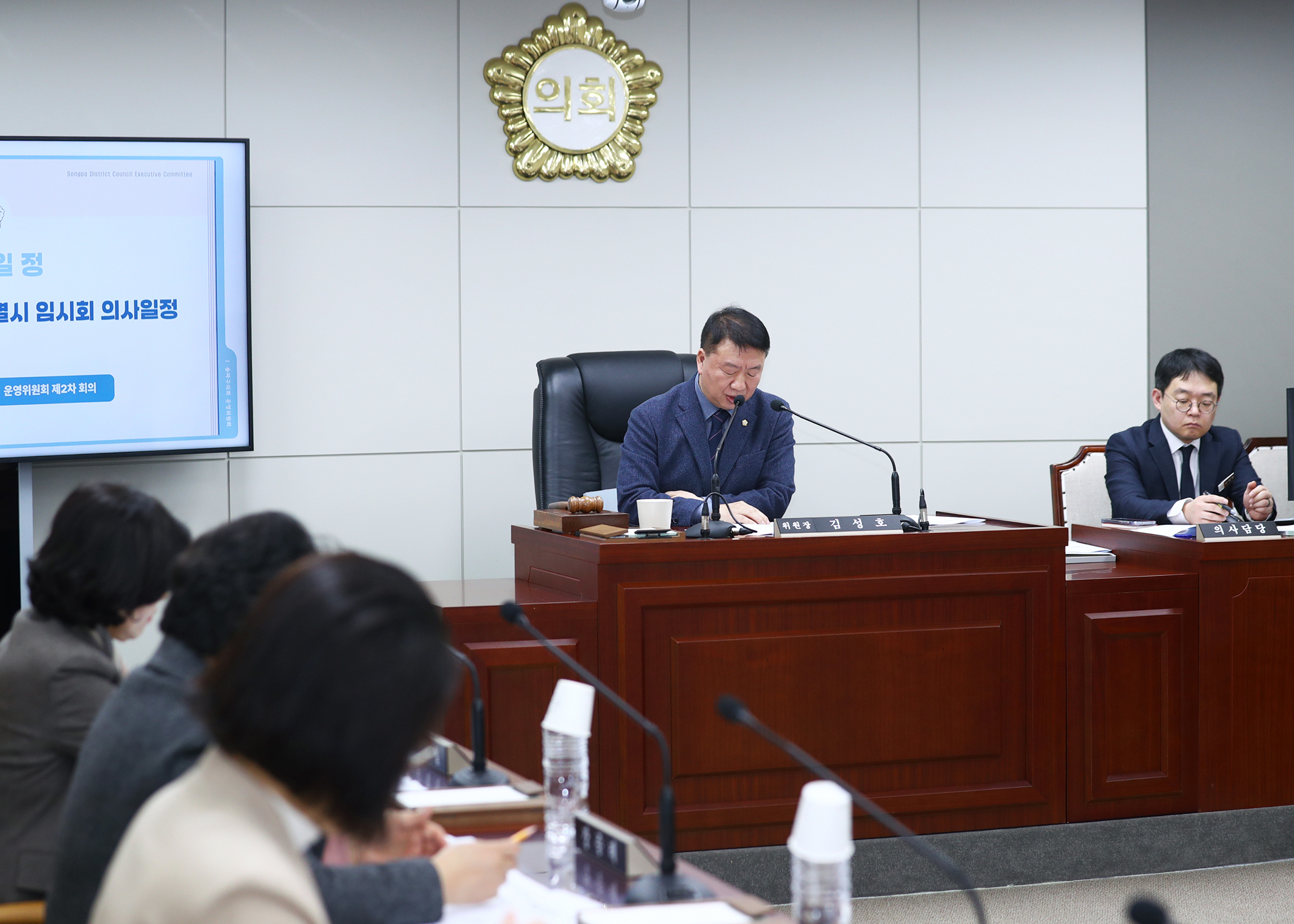 제319회 임시회 운영위원회 - 2