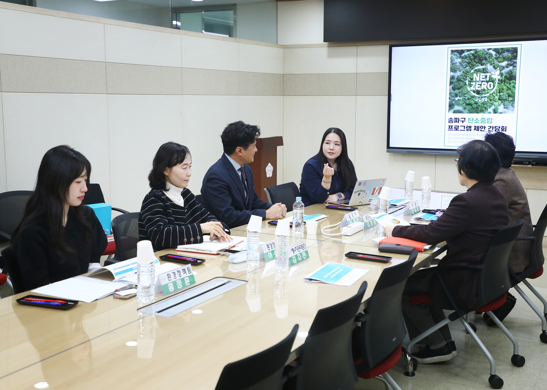 송파구 탄소중립 프로그램 제안 간담회 - 3
