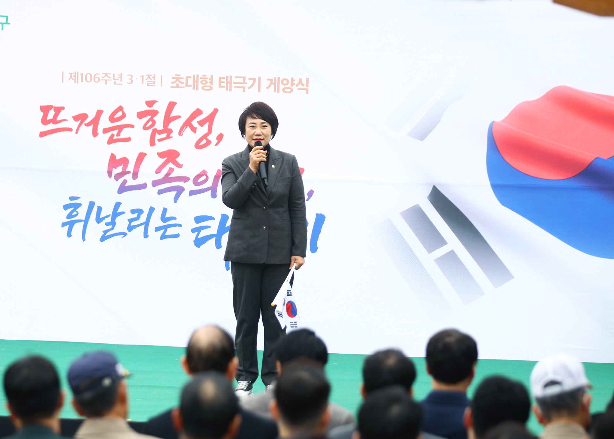 제106주년 3.1절 초대형 태극기  게양식 - 2