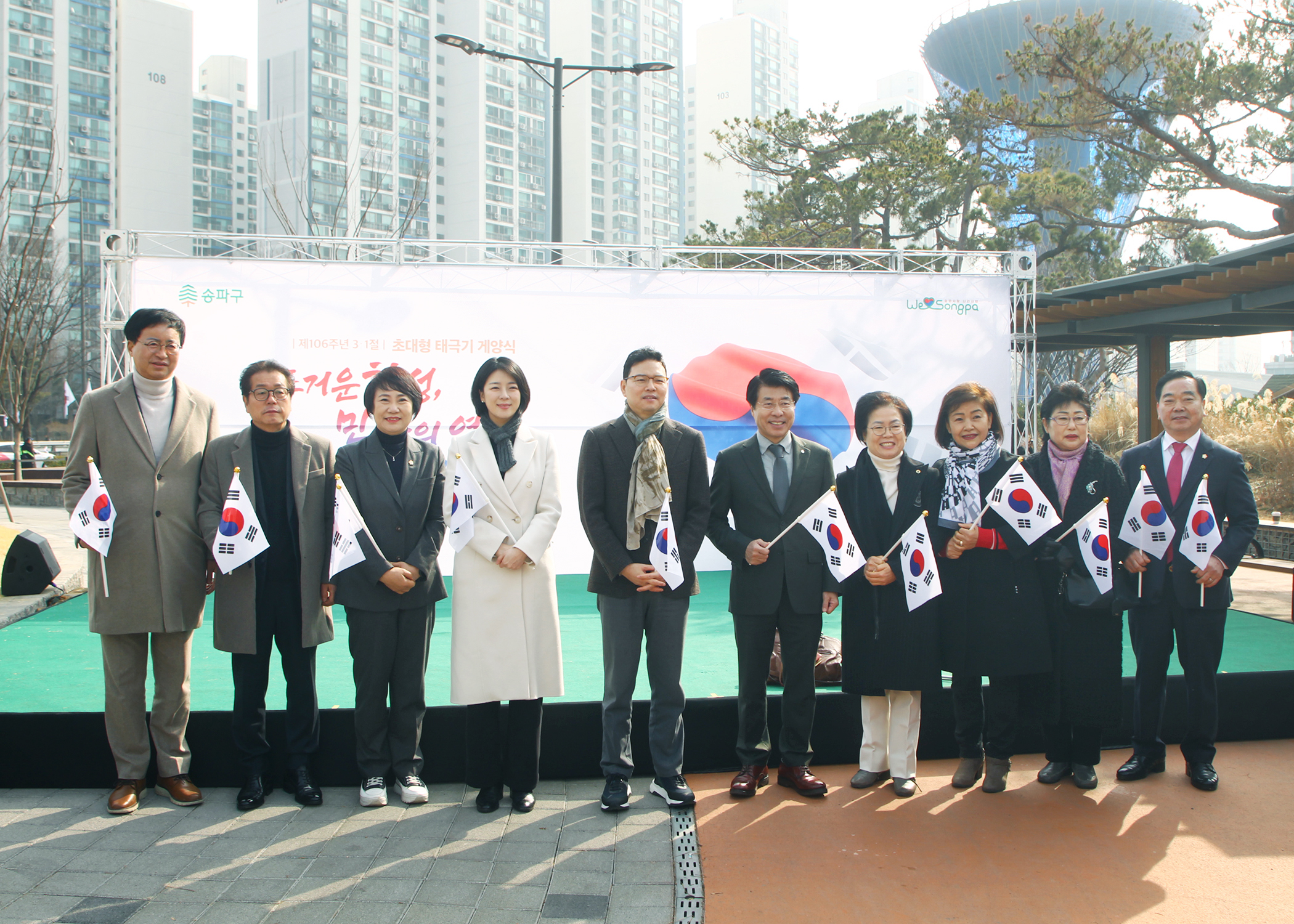 제106주년 3.1절 초대형 태극기  게양식 - 12