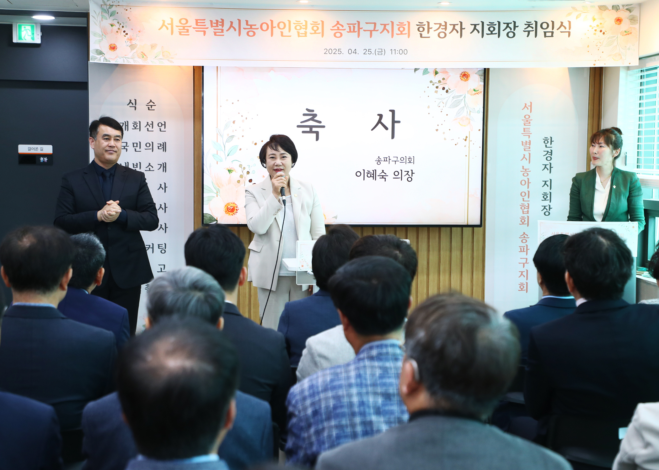 서울특별시농아인협회 송파구지회 한경자 지회장 취임식 - 3