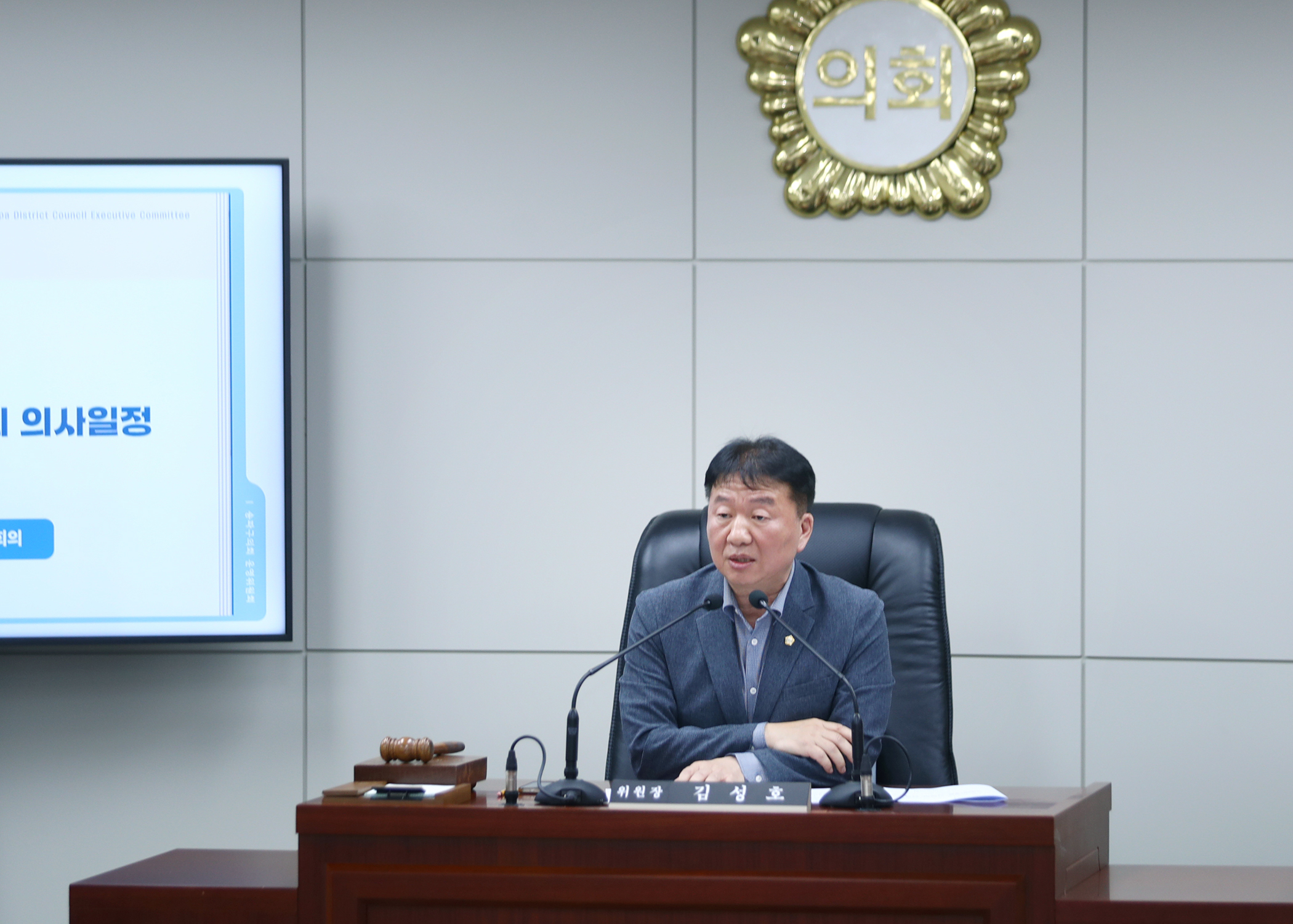 제320회 임시회 운영위원회 - 3