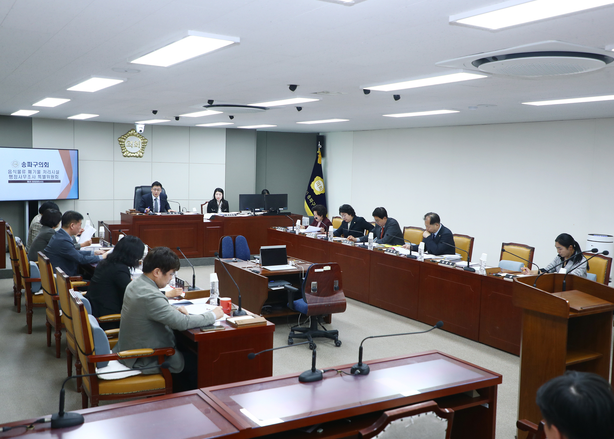 음식물류 폐기물 처리시설 행정사무조사 특별위원회 - 2