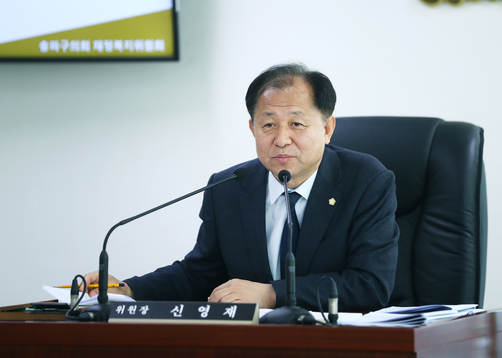 제321회 임시회 재정복지위원회 - 6